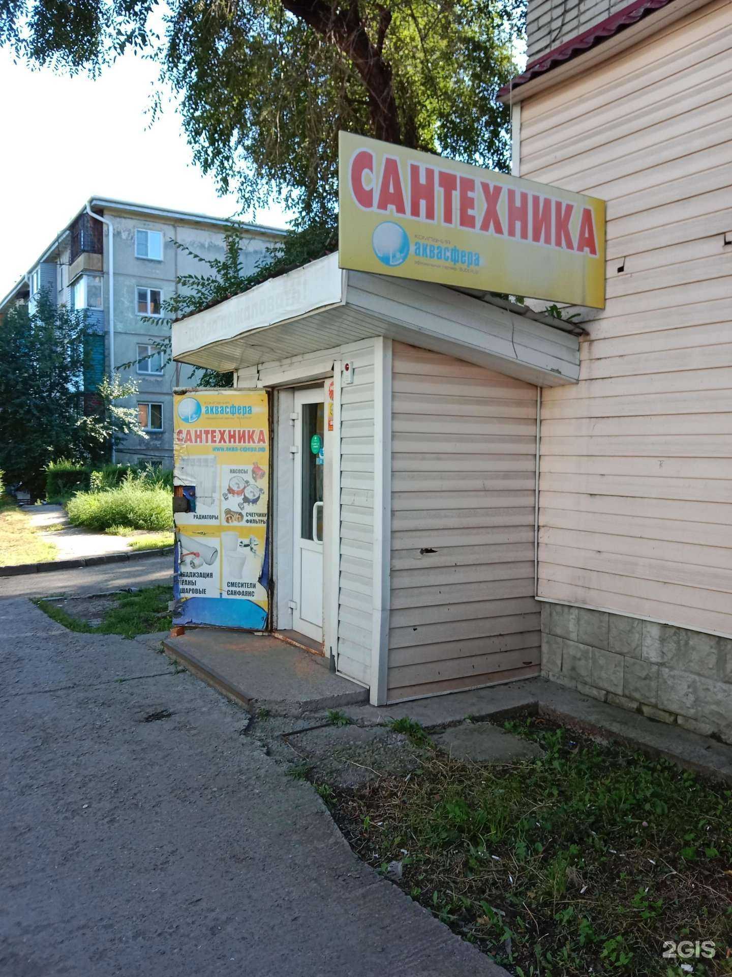 Отзывы на компанию Аквасфера в г. Бийск c фото