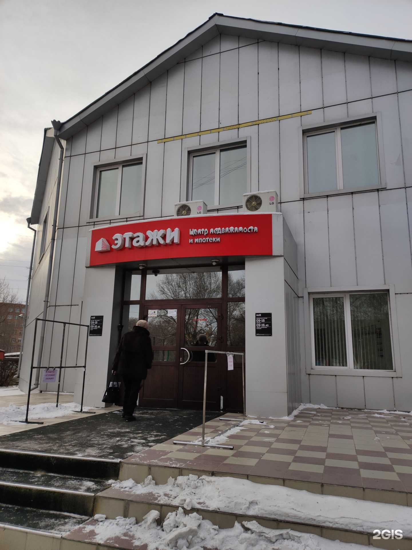 Отзывы на компанию Этажи в Абакане c фото - фотография 2 из 2