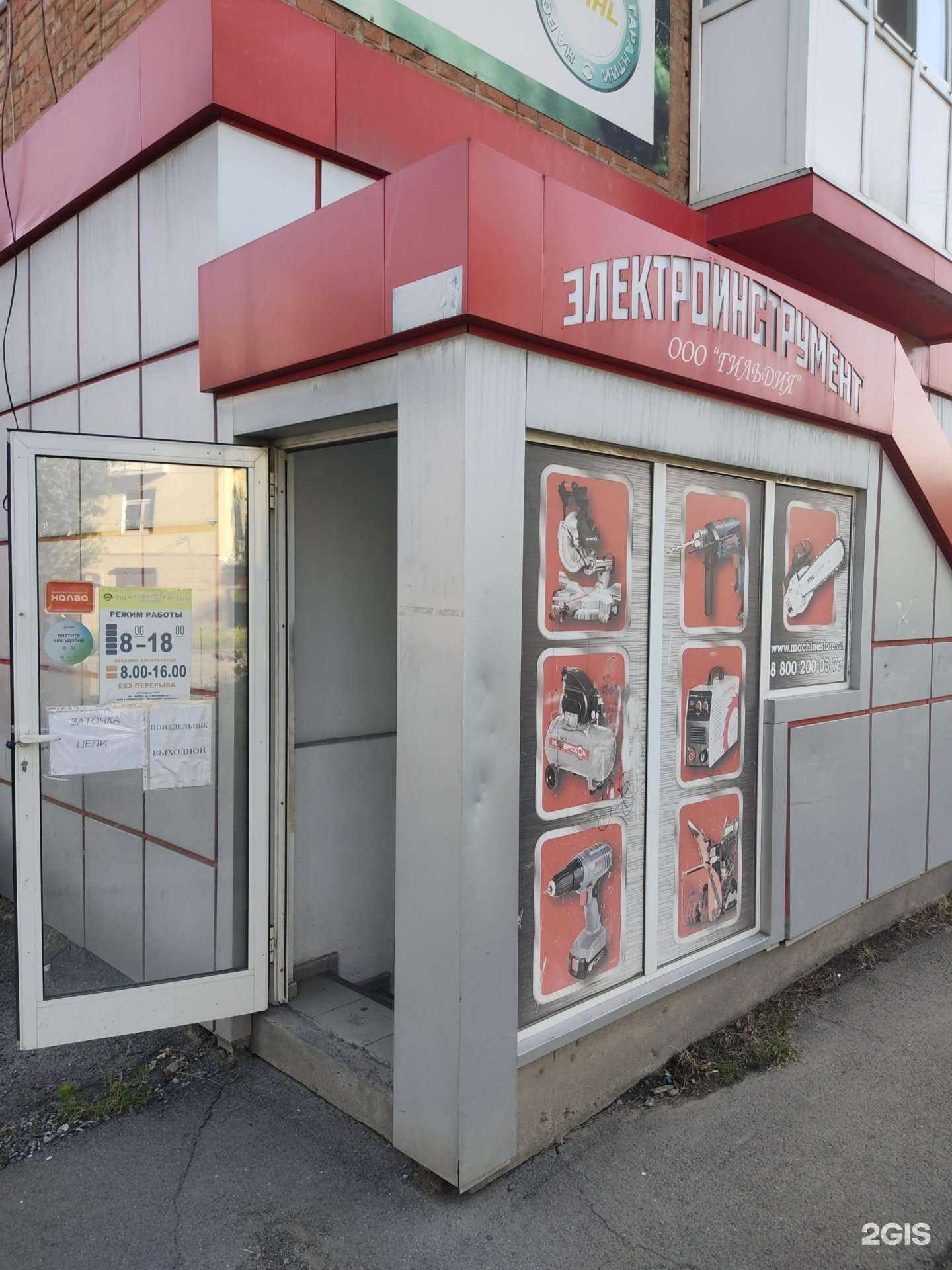 Отзывы на компанию MachineStore в Шахтах c фото