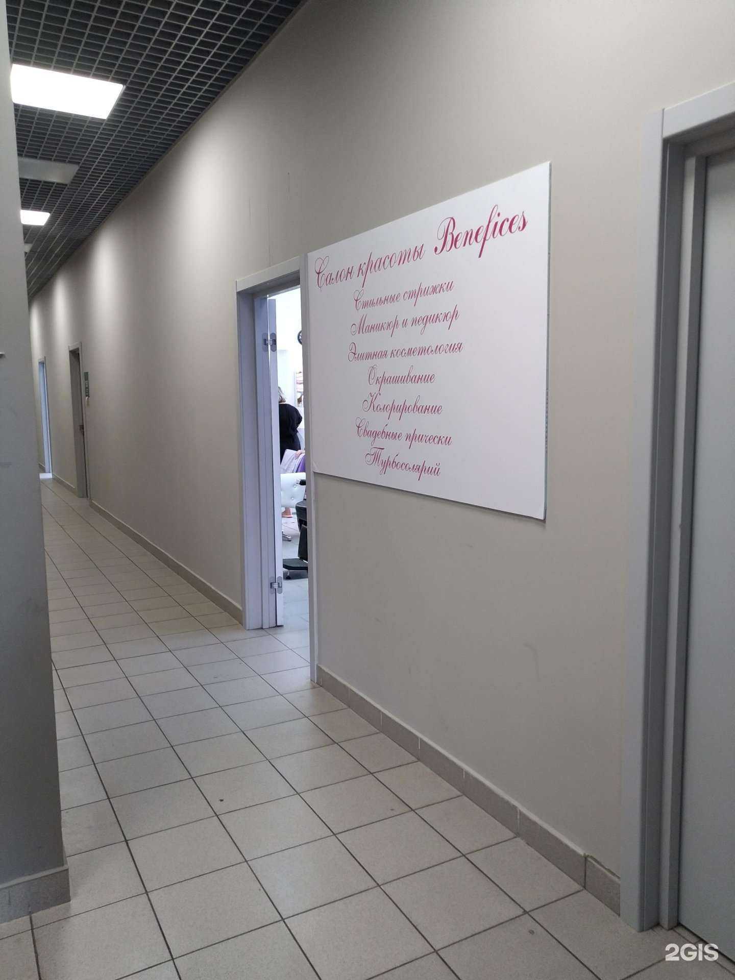 Отзывы на компанию Benefices в Красногорске c фото