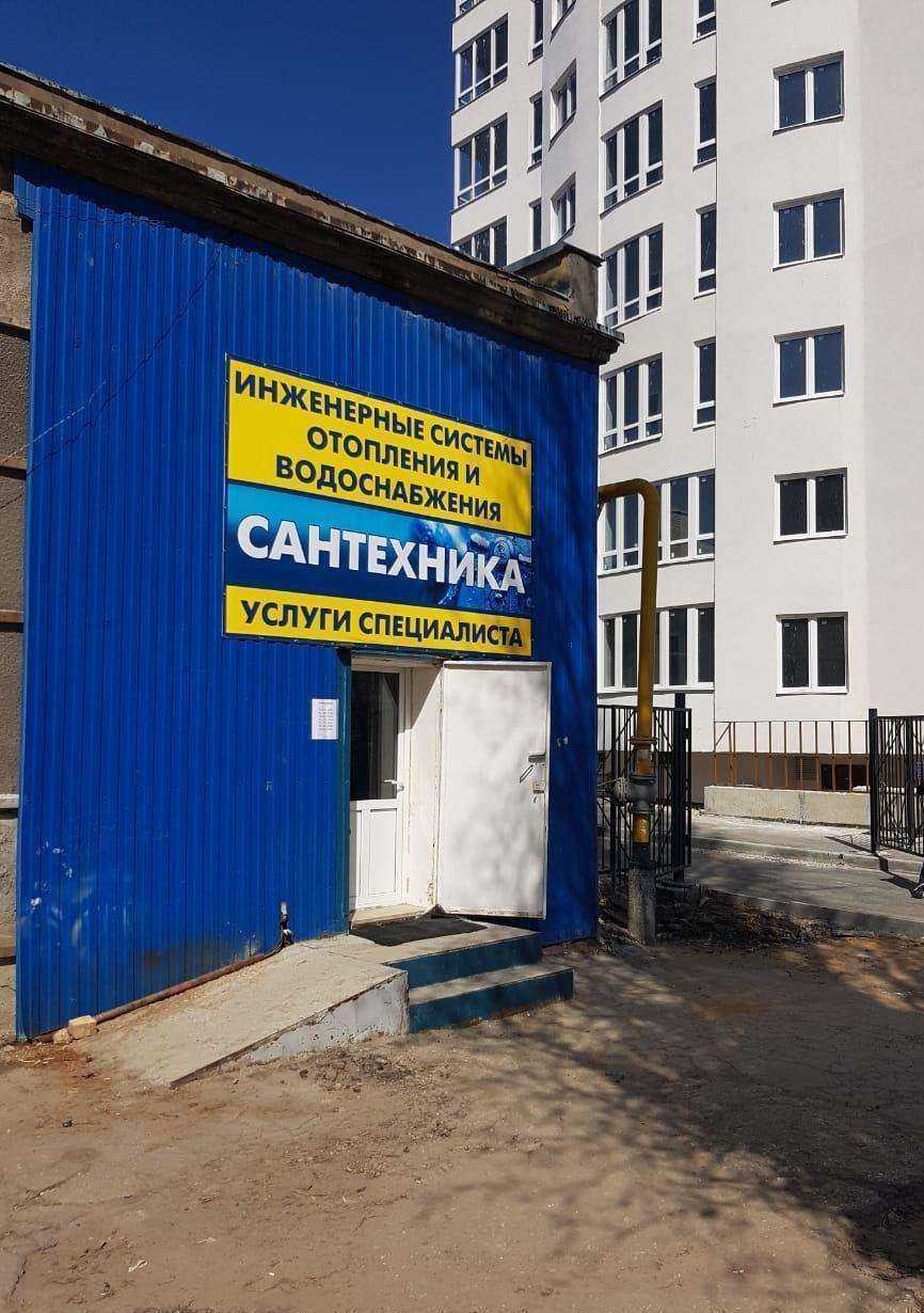 Отзывы на компанию РемонтерЦех в Саратове c фото - фотография 2 из 2