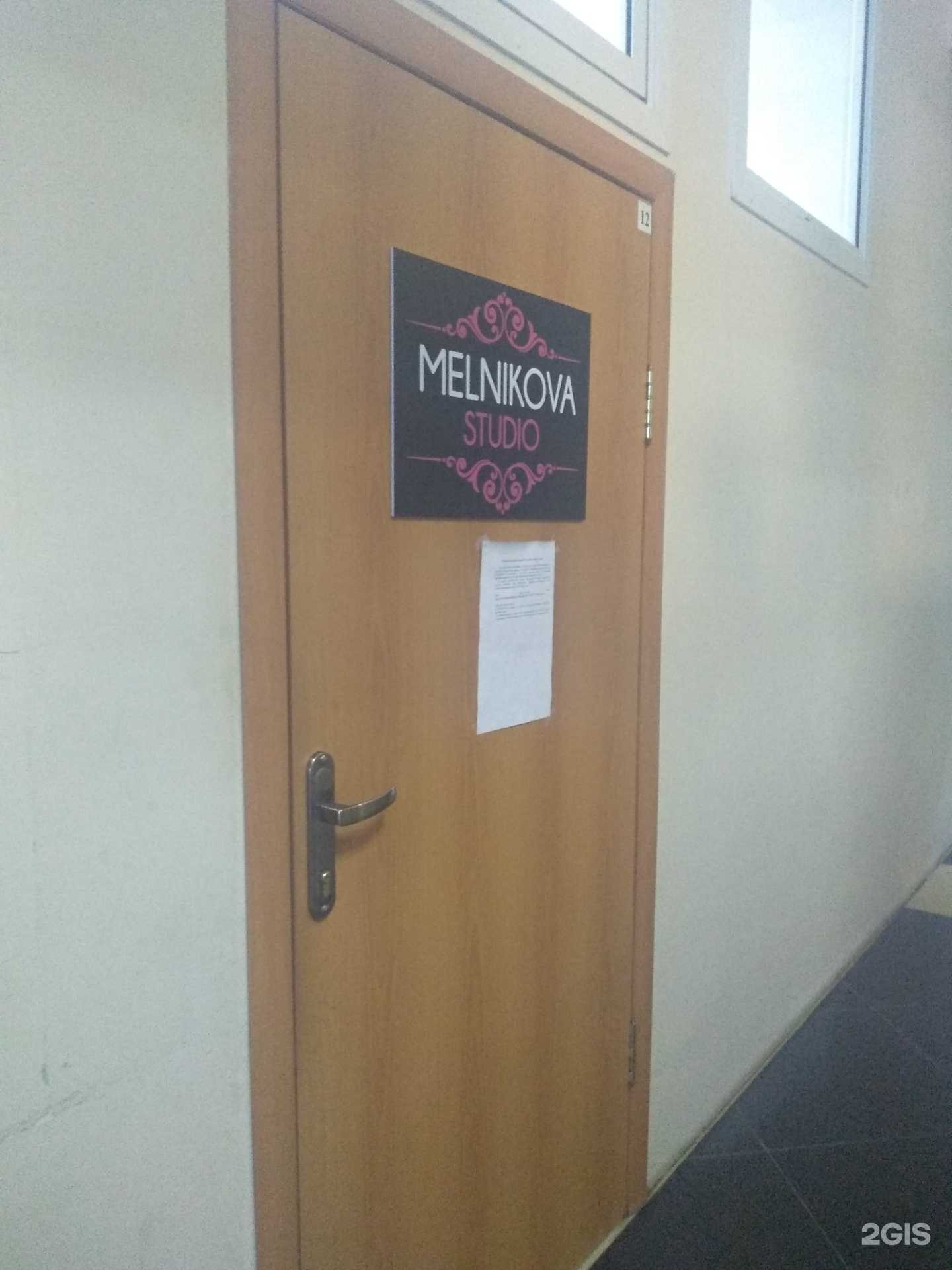 Отзывы на компанию M. studio в Новомосковске c фото