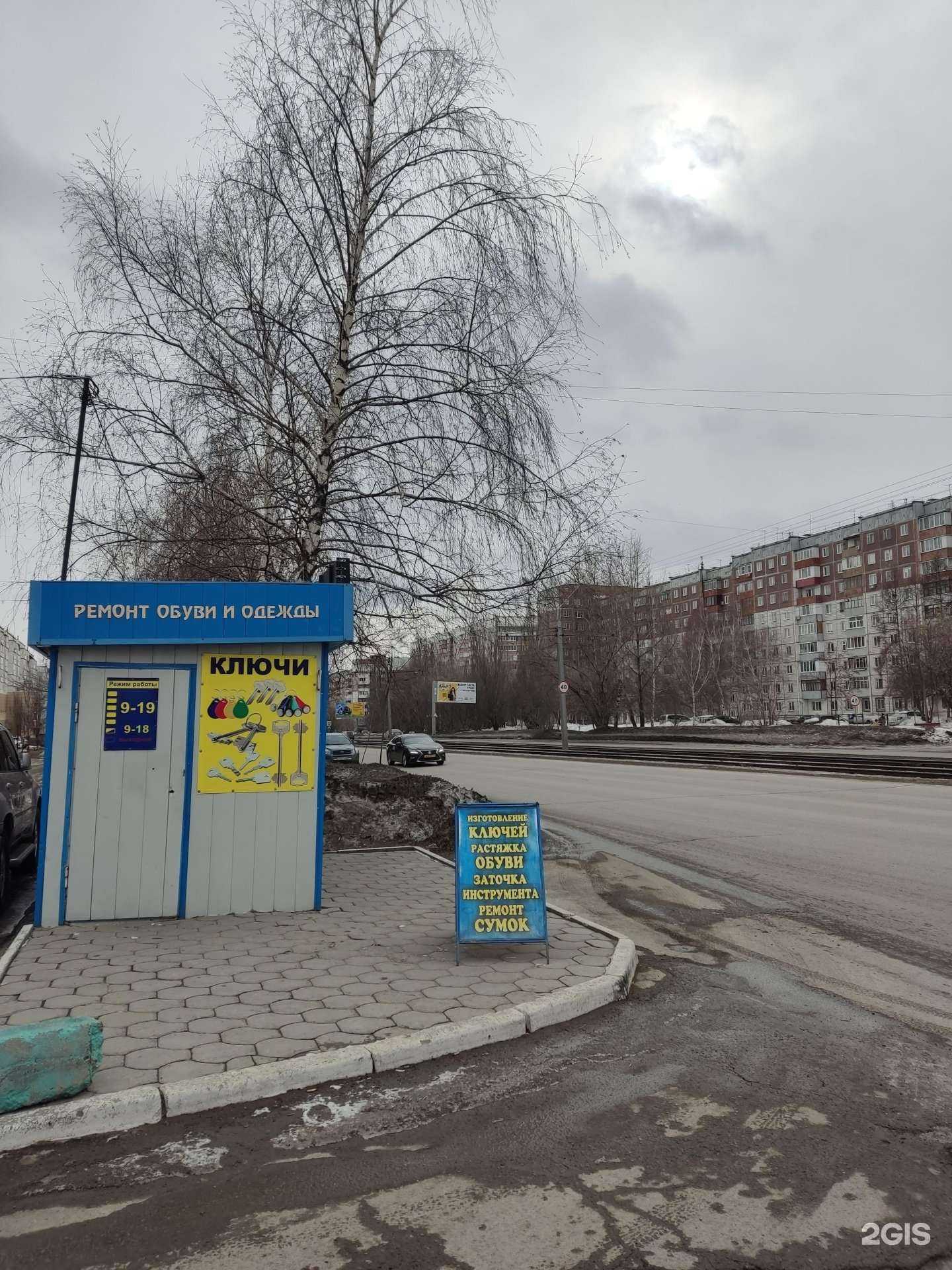 Отзывы на компанию Мастерская по ремонту обуви и изготовлению ключей в Барнауле c фото