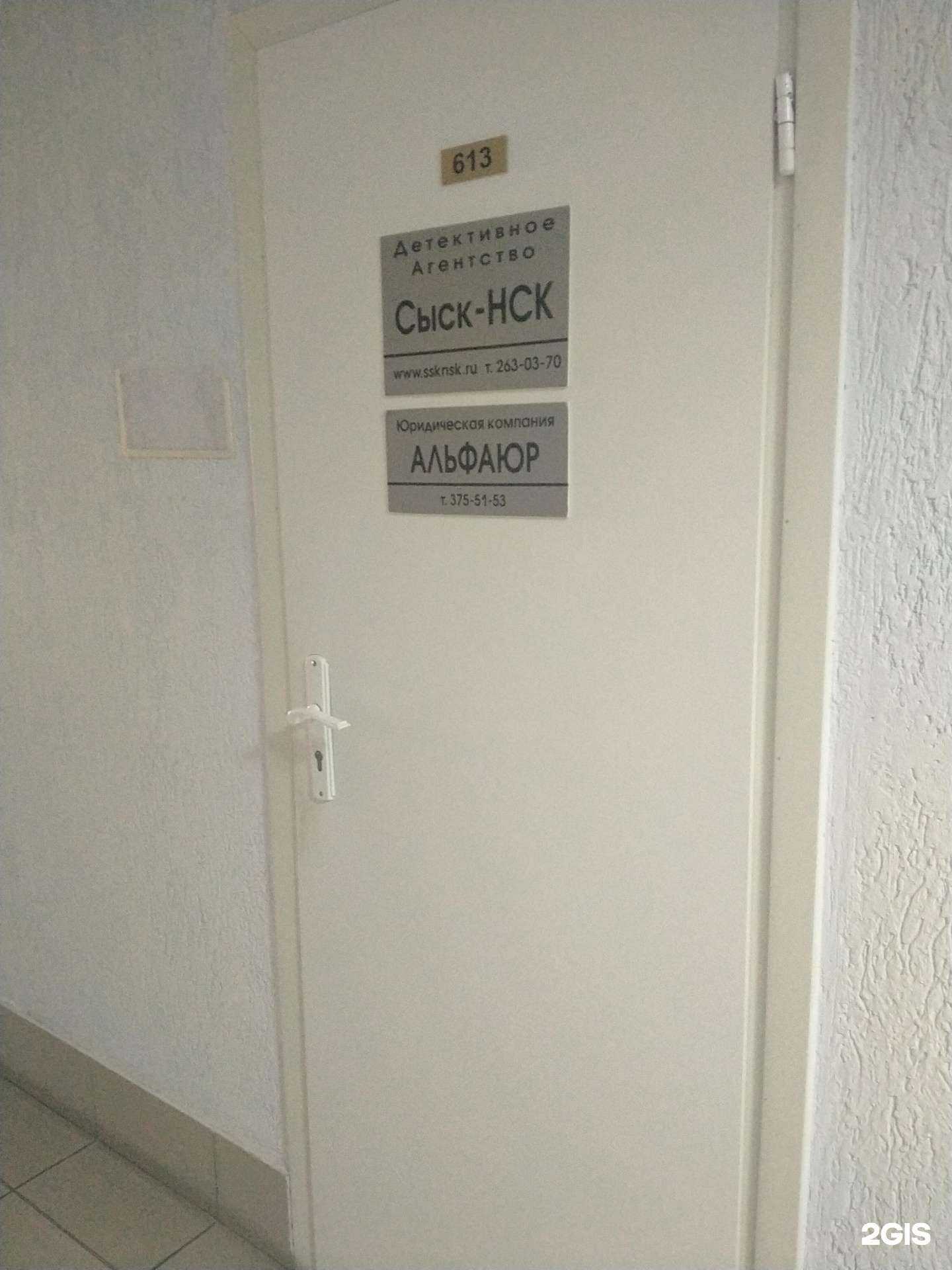 Отзывы на компанию Альфаюр в Новосибирске c фото