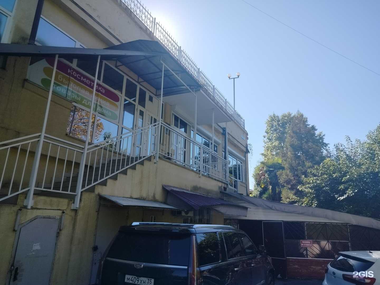 Отзывы на компанию ProЦветы в Сочи c фото