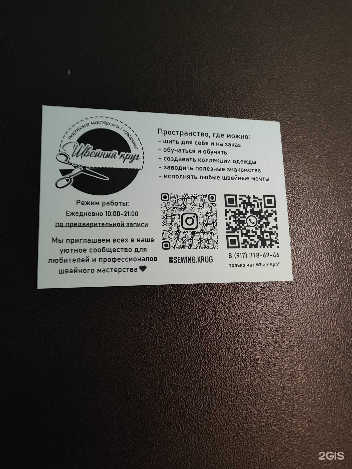 Отзывы на компанию Швейный круг в г. Уфа c фото