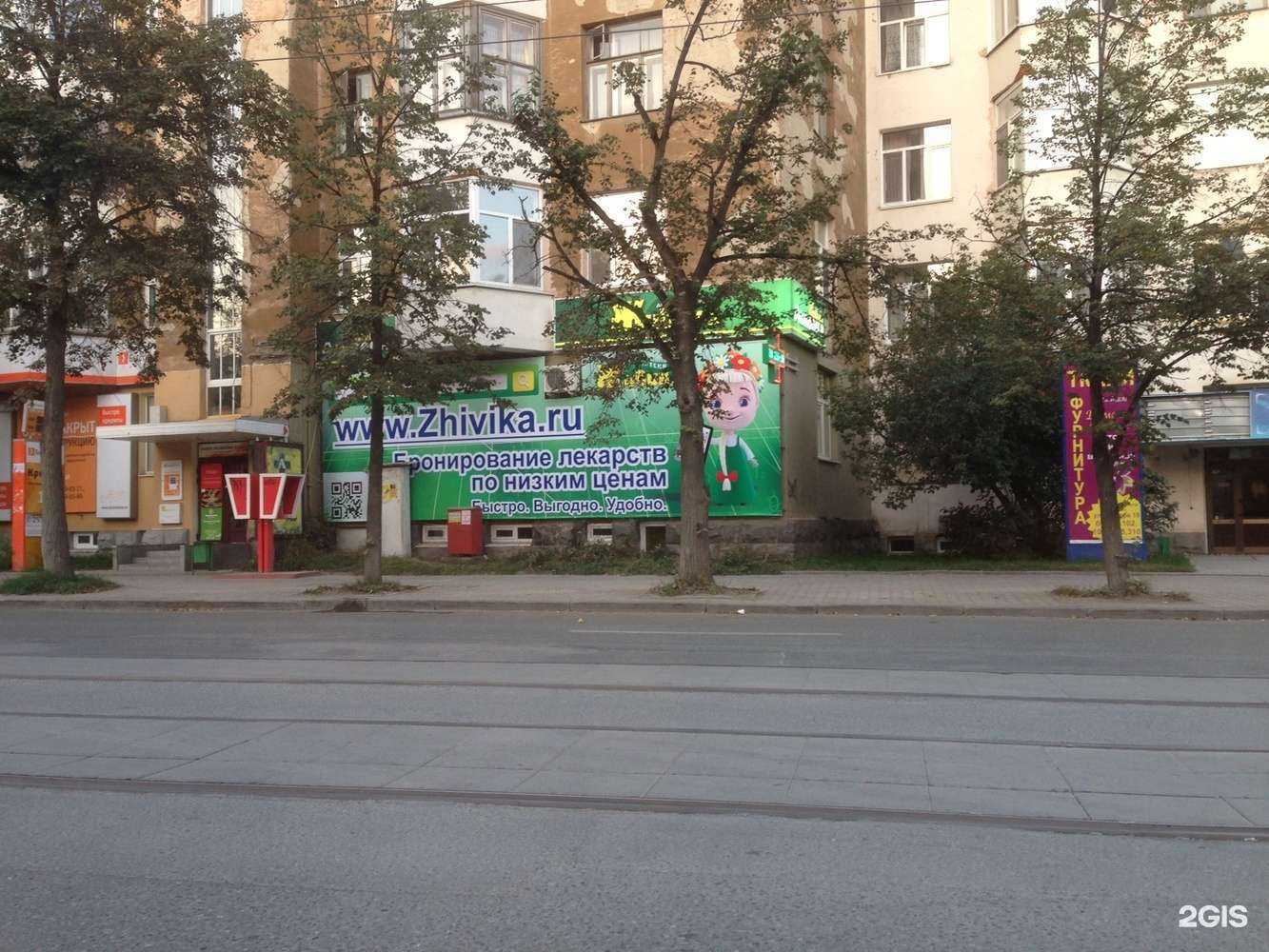 Отзывы на компанию Живика в г. Екатеринбург c фото