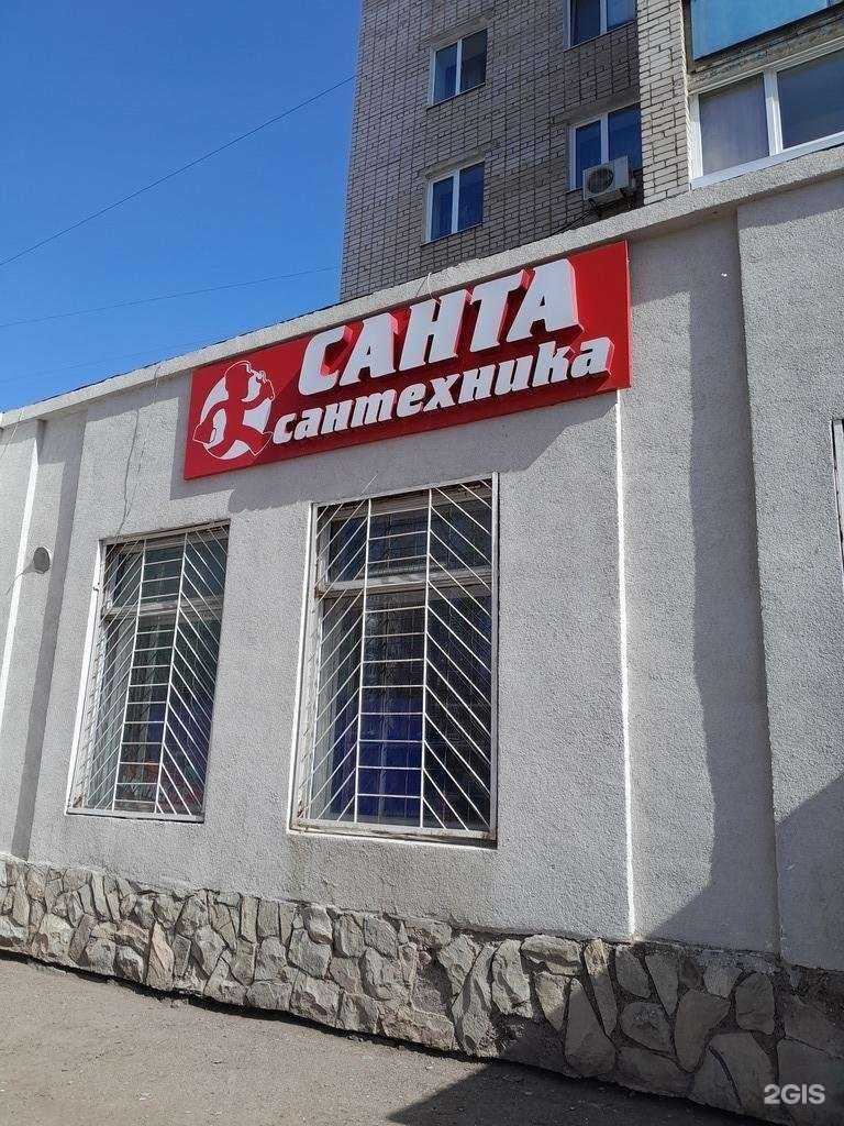 Отзывы на компанию Санта в г. Стерлитамак c фото