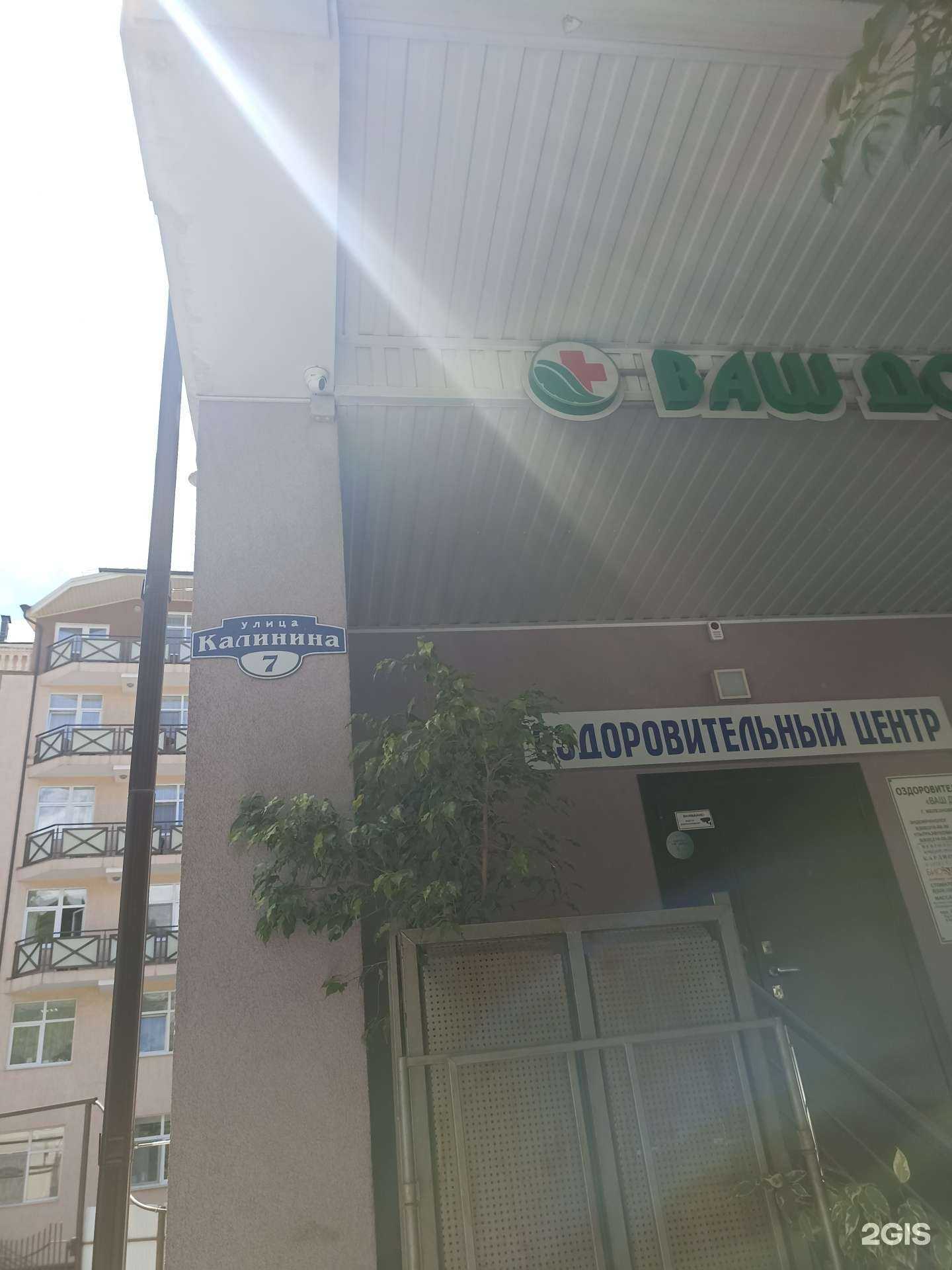 Отзывы на компанию Vita market в Железноводске c фото - фотография 2 из 2