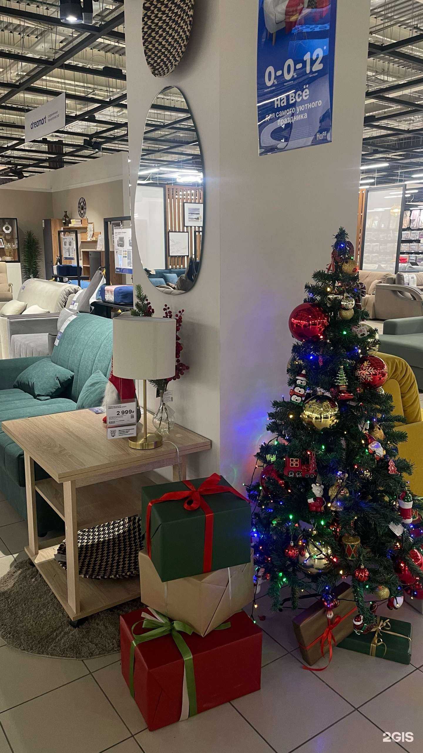 Отзывы на компанию Hoff в Красноярске c фото