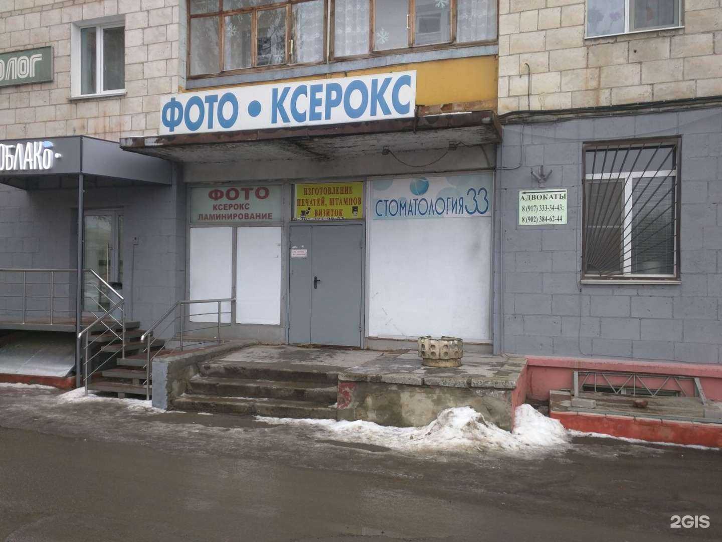 Отзывы на компанию Фотон в Волгограде c фото