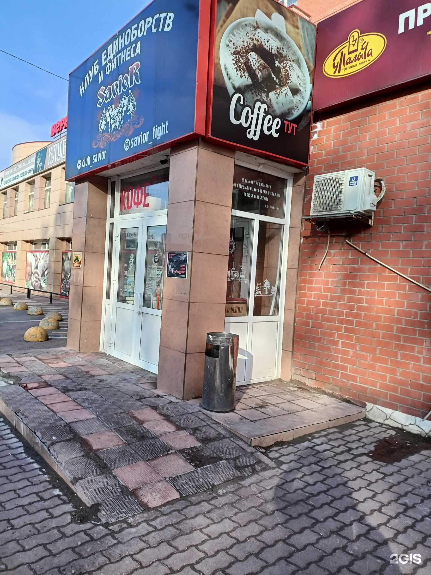 Отзывы на компанию Savior в Раменском c фото