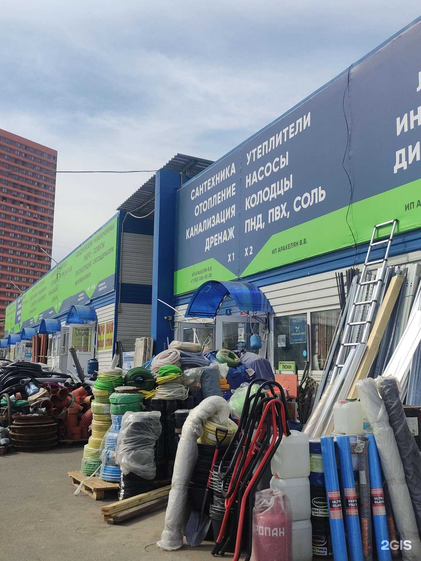 Отзывы на компанию Магазин сантехники в г. Одинцово c фото