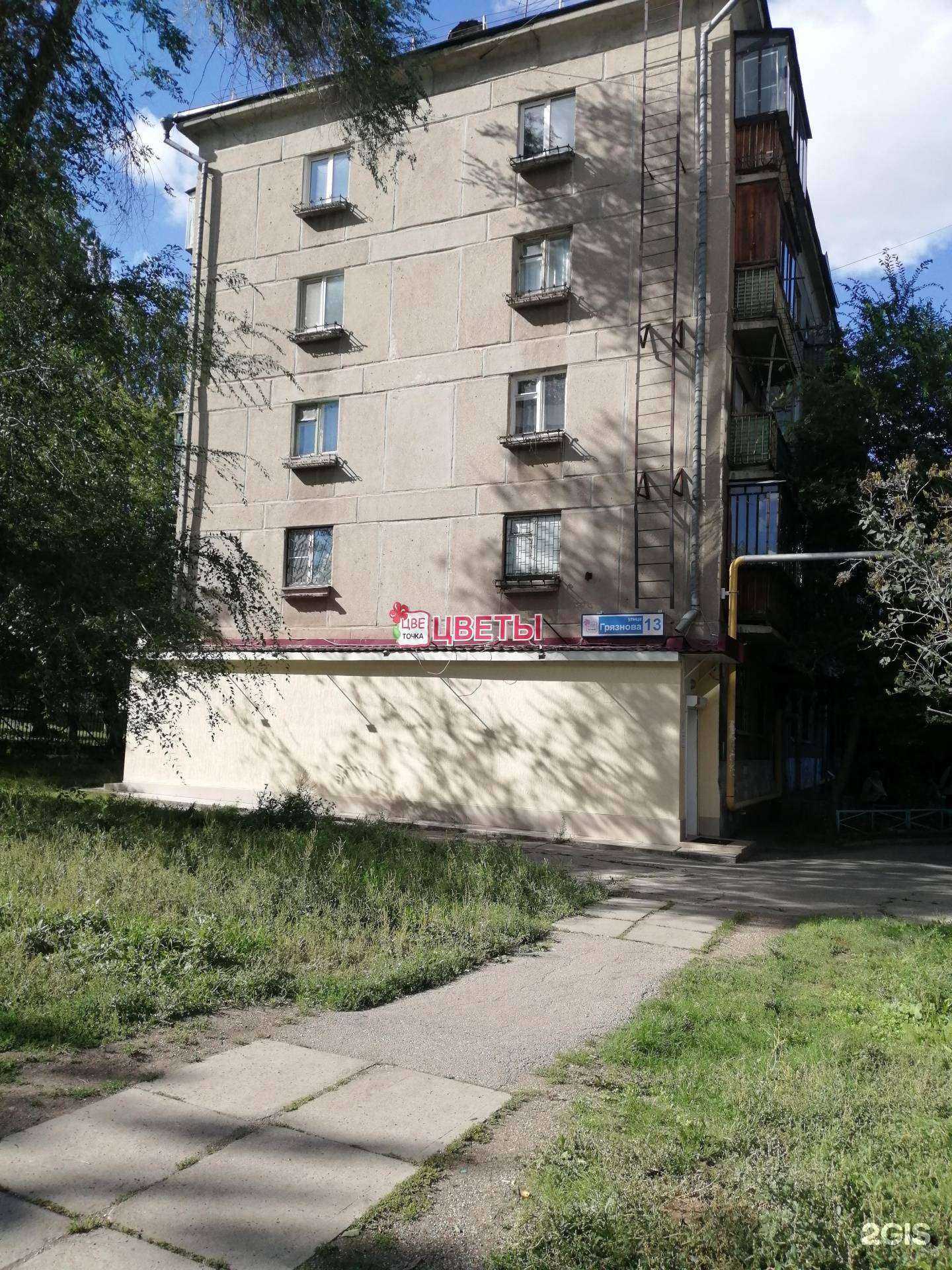 Отзывы на компанию Цветочка в Магнитогорске c фото - фотография 2 из 2