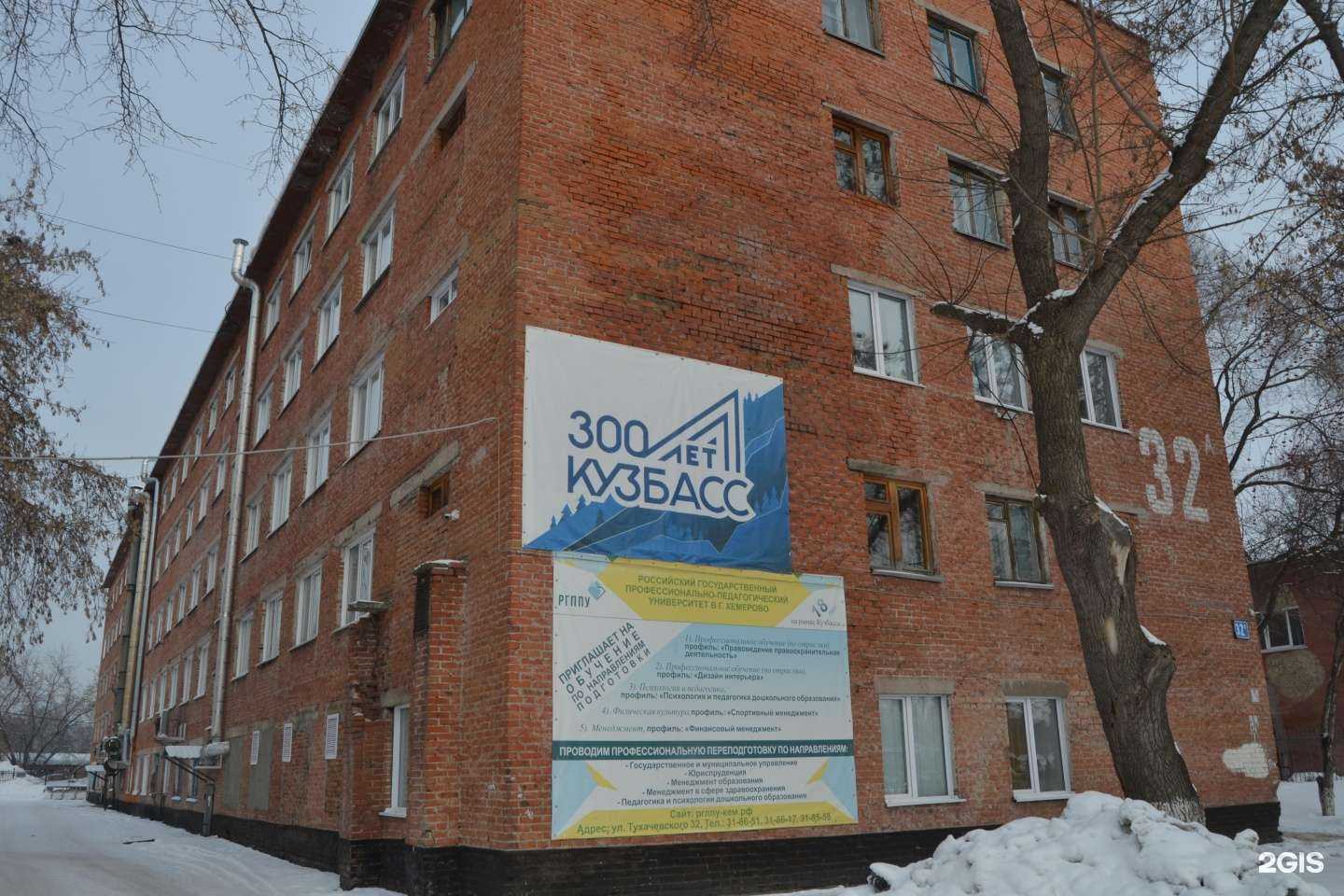 Отзывы на компанию Сибирский профессионально-педагогический институт в Кемерове c фото - фотография 2 из 2