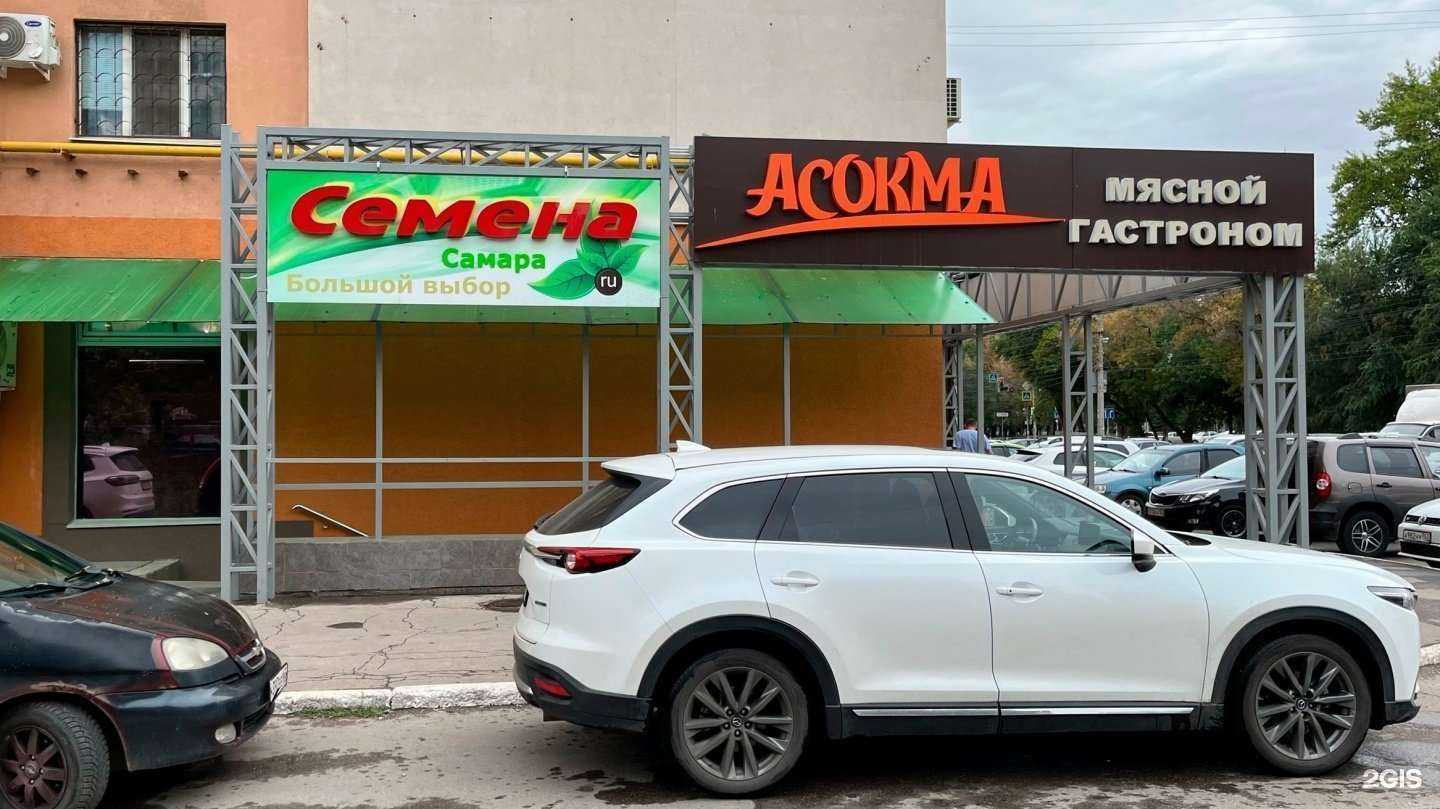 Отзывы на компанию Семена в Самаре в г. Самара c фото