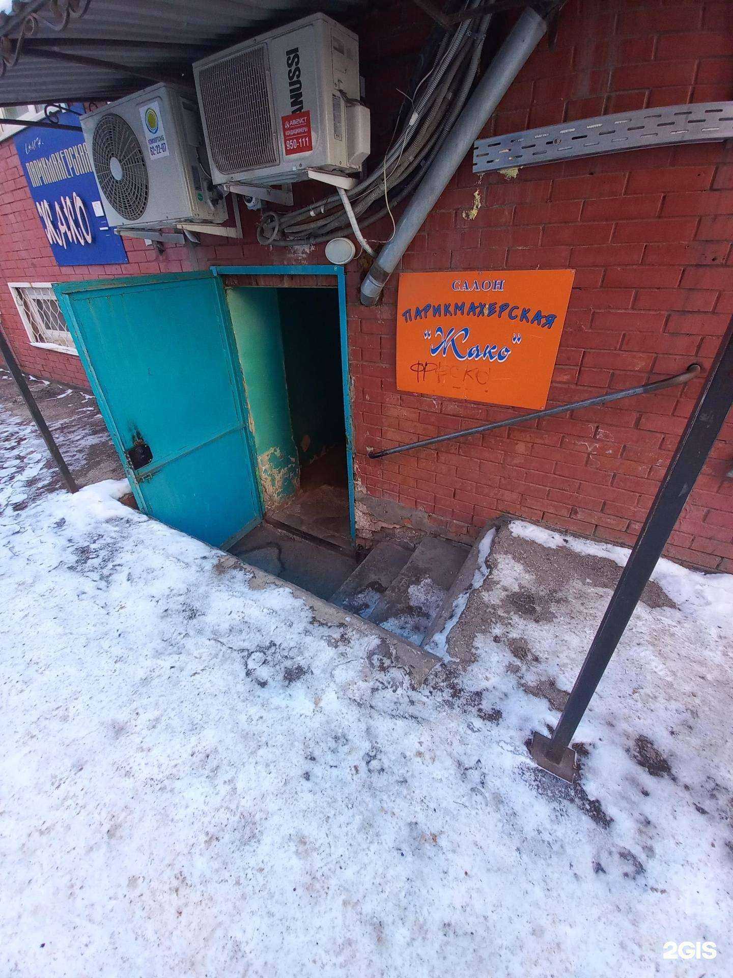 Отзывы на компанию Жако в Тольятти c фото