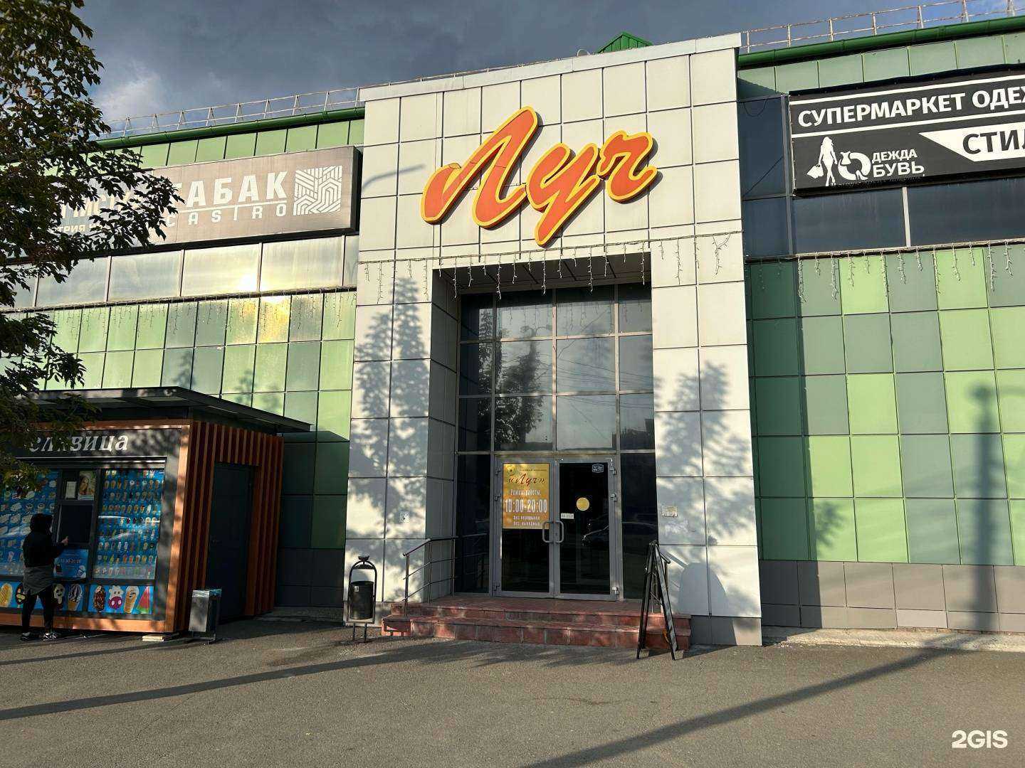 Отзывы на компанию Castro Табак в Челябинске c фото