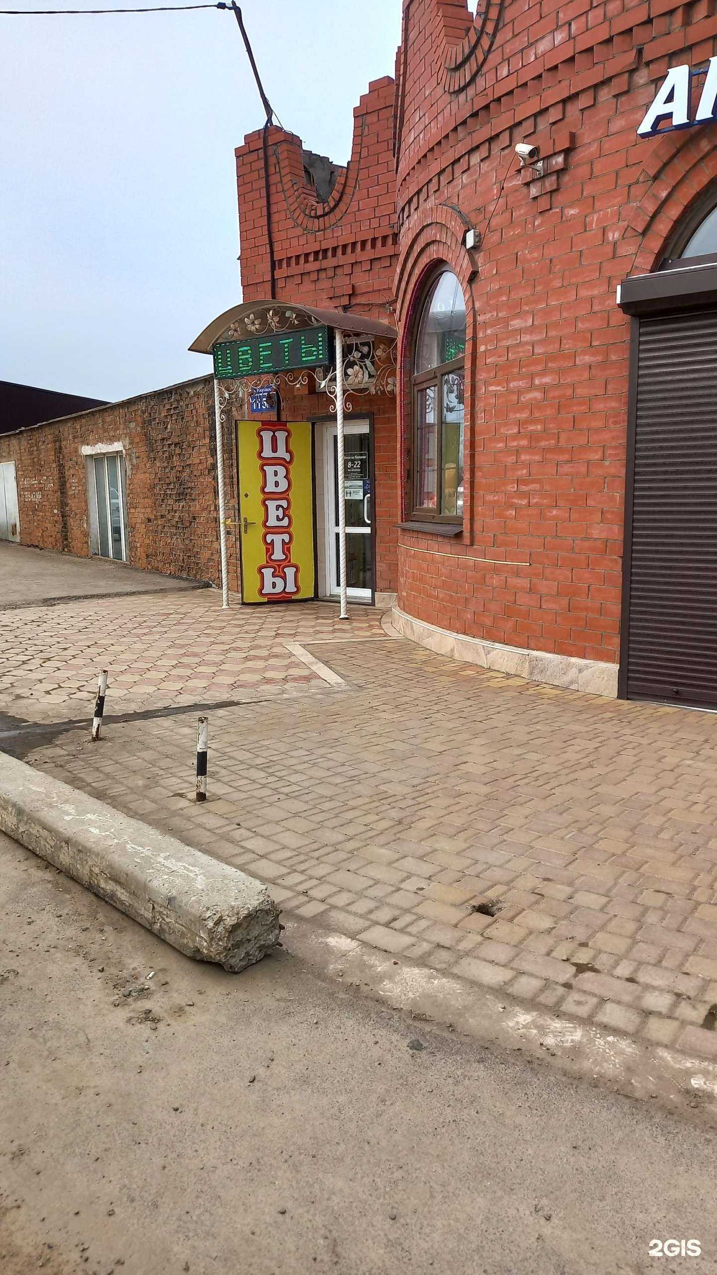 Отзывы на компанию Цветы на Катюше в Краснодаре c фото