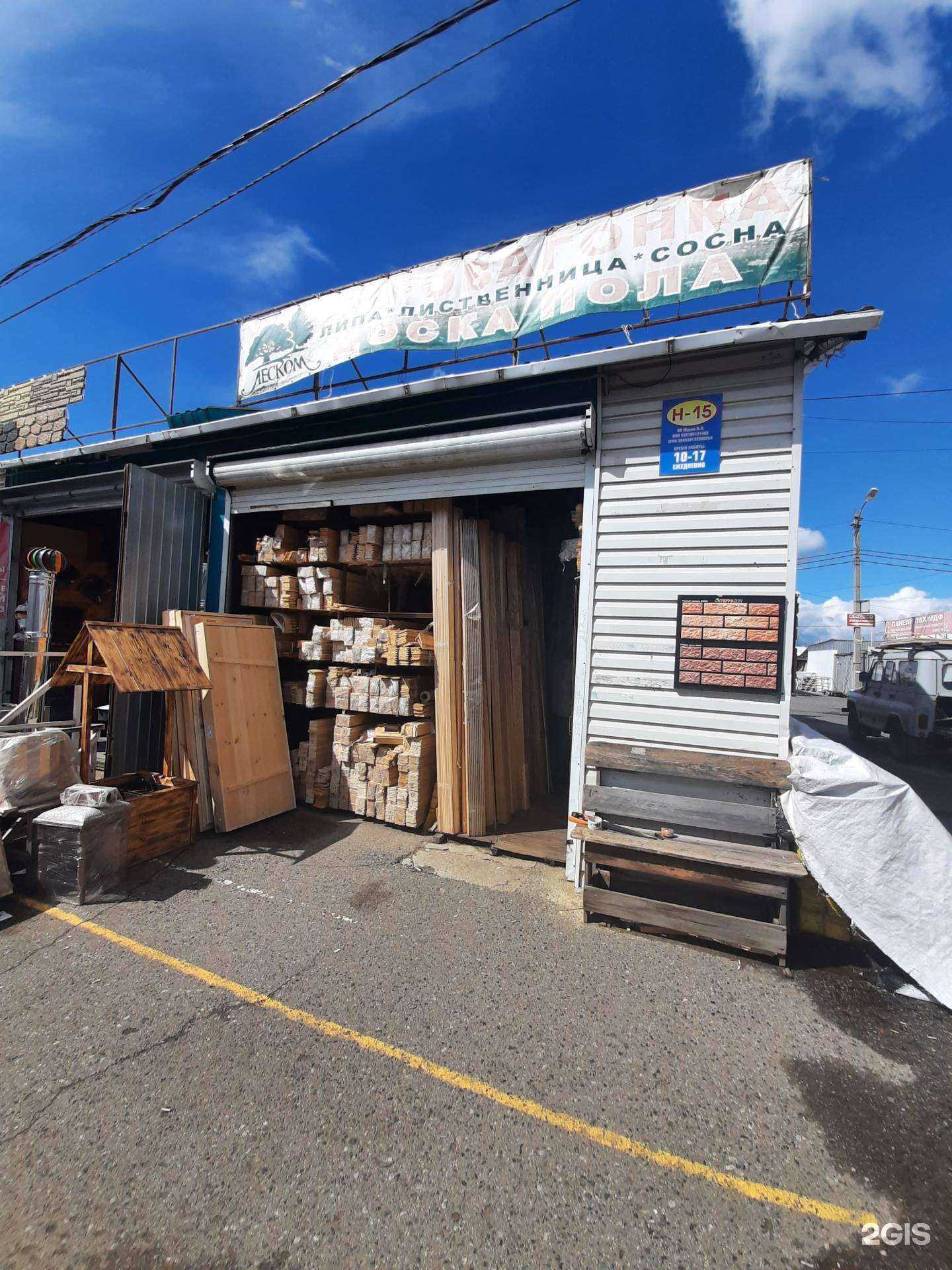 Отзывы на компанию ЛЕСКОМ в г. Омск c фото