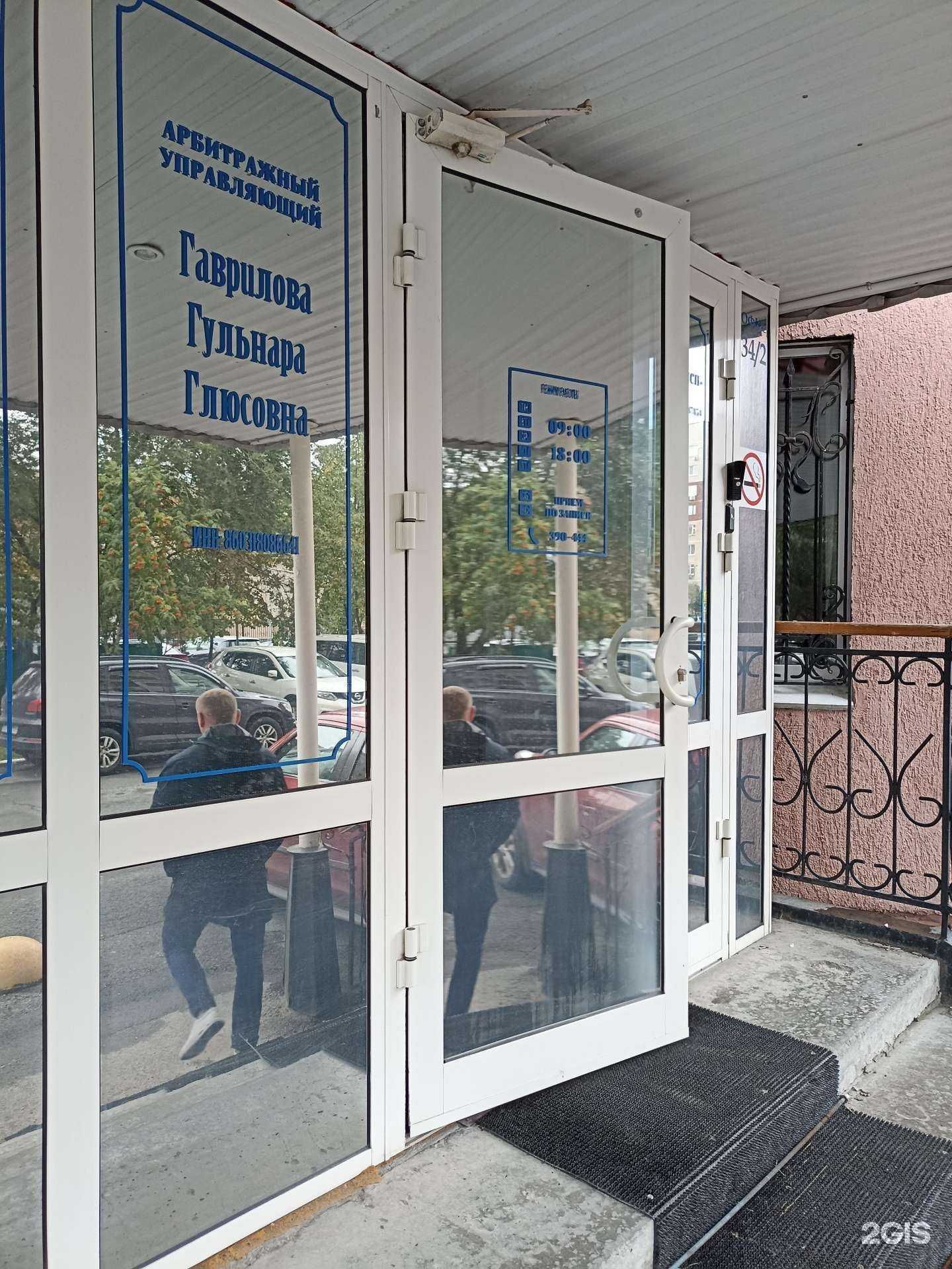 Отзывы на компанию Антикризисная управляющая компания в Тюмени c фото