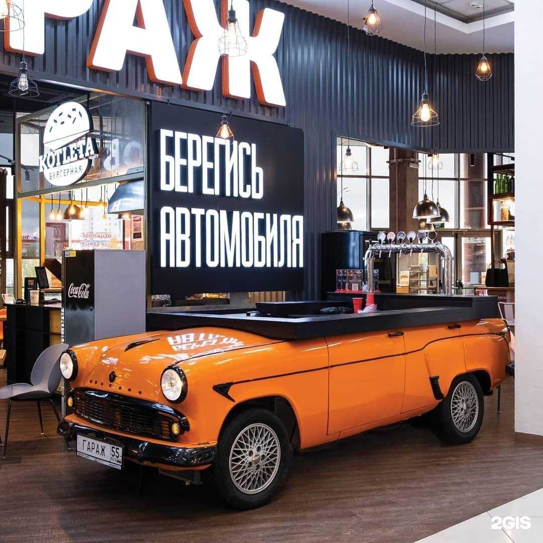 Отзывы на компанию Гараж в Омске c фото