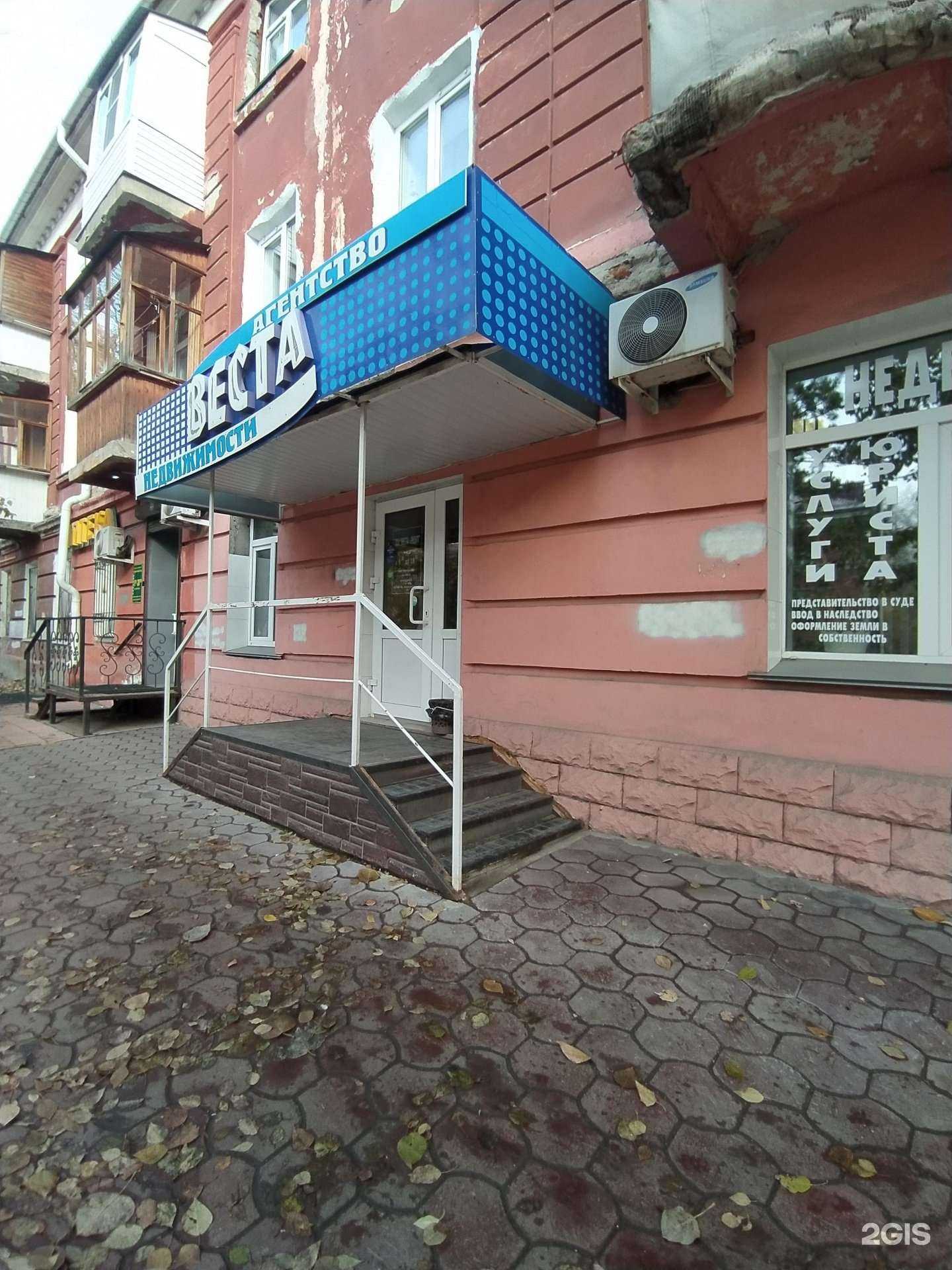 Отзывы на компанию Веста-риэлт в Омске c фото