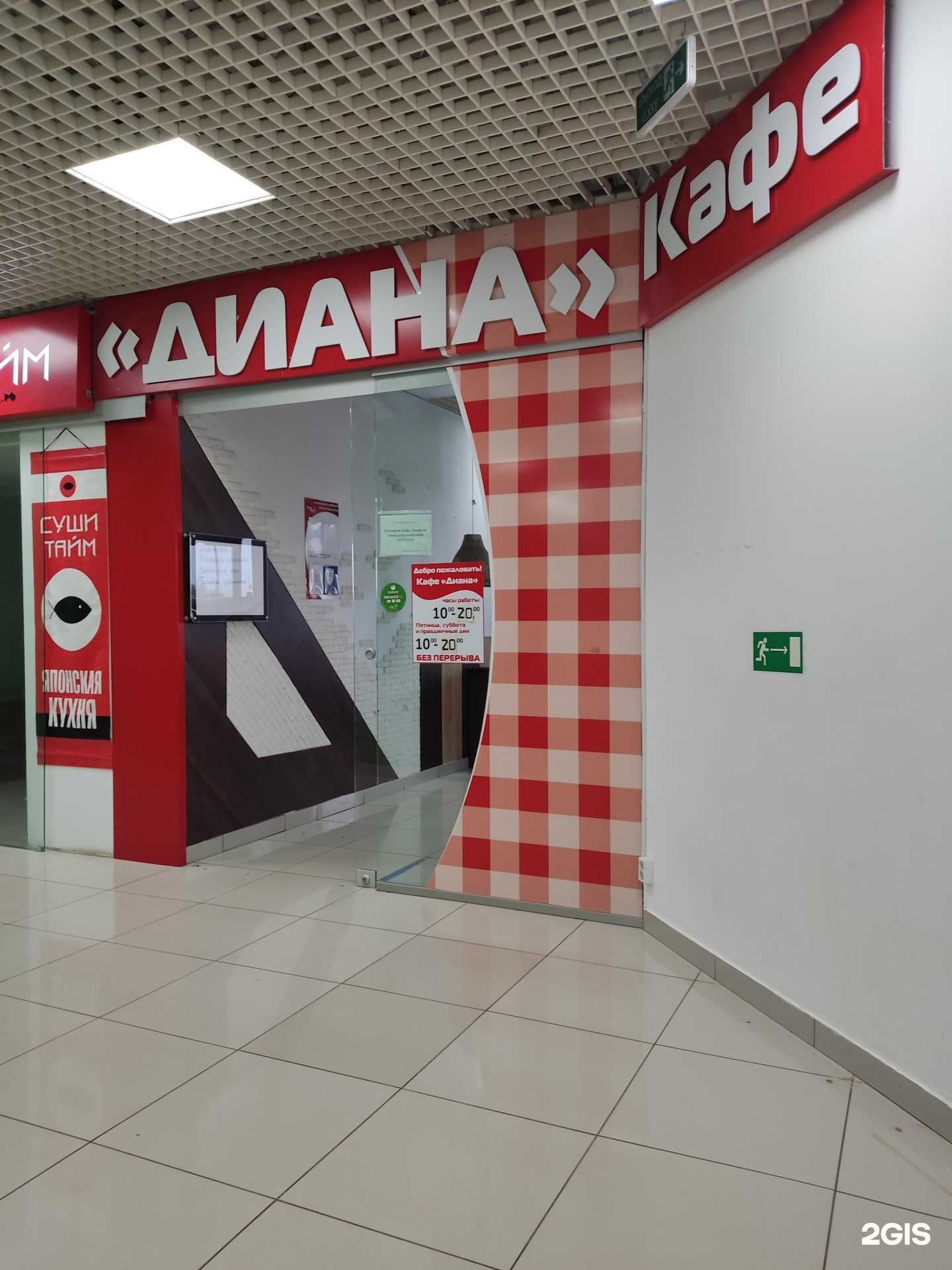 Отзывы на компанию Диана в Октябрьском c фото