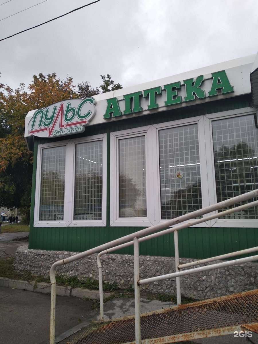 Отзывы на компанию Пульс в Искитиме c фото - фотография 3 из 3