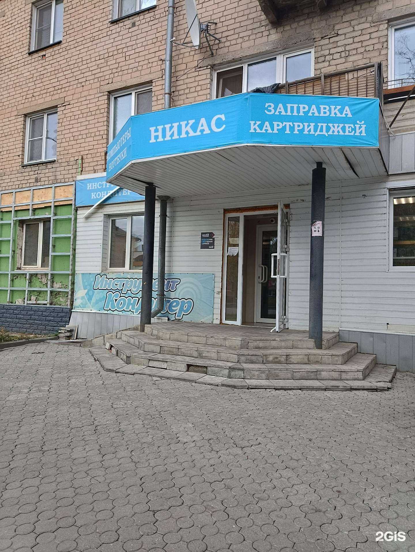 Отзывы на компанию Никас-эвм в Копейске c фото