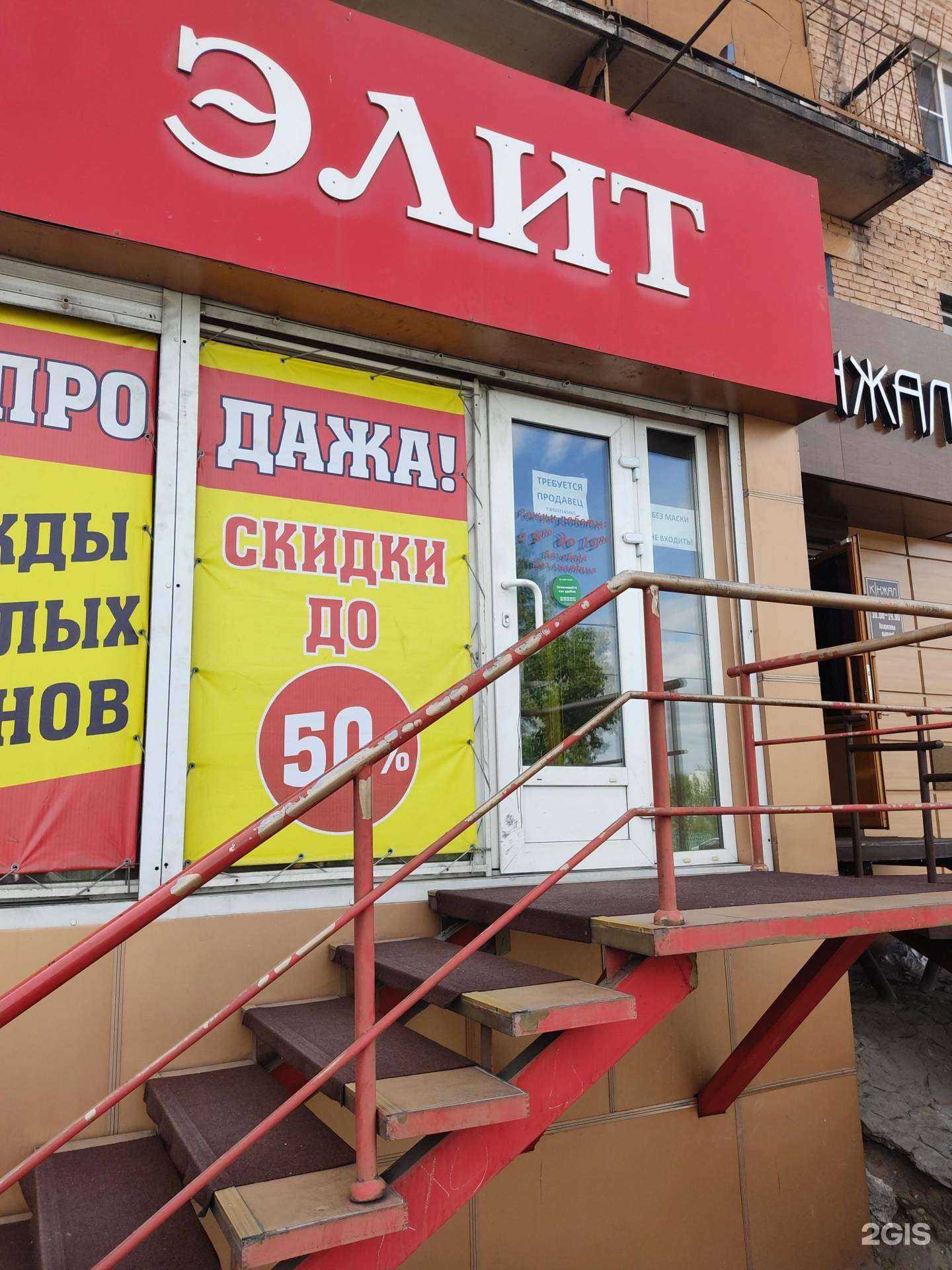 Отзывы на компанию Элит в Кызыле c фото