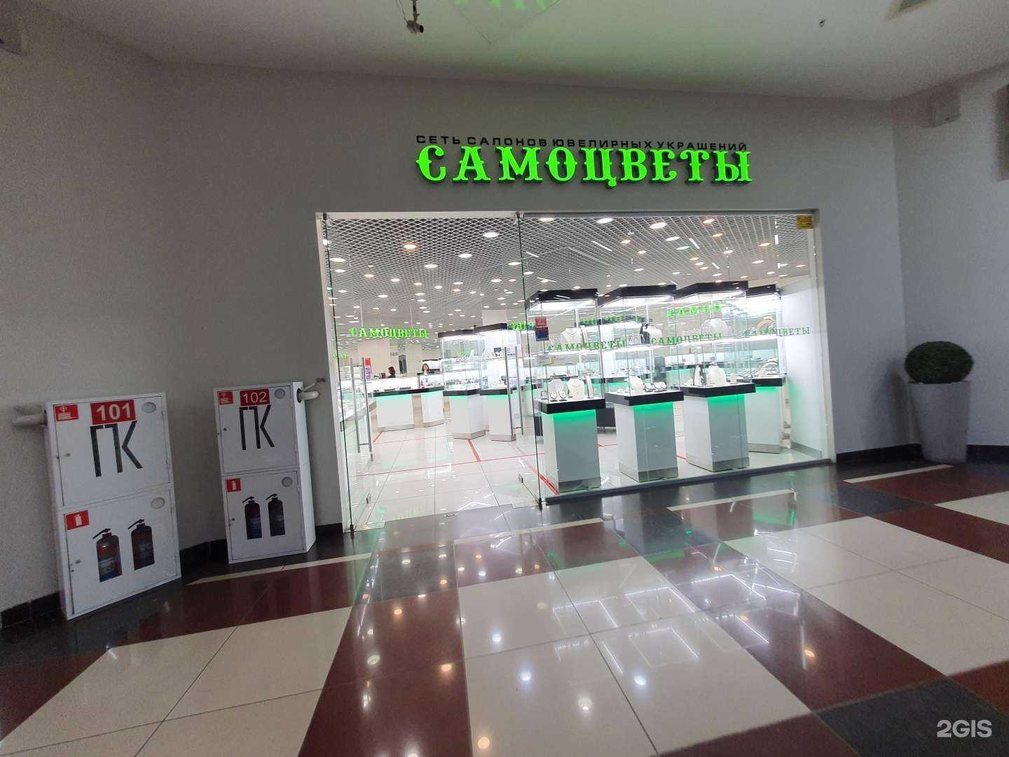 Отзывы на компанию Самоцветы в г. Челябинск c фото