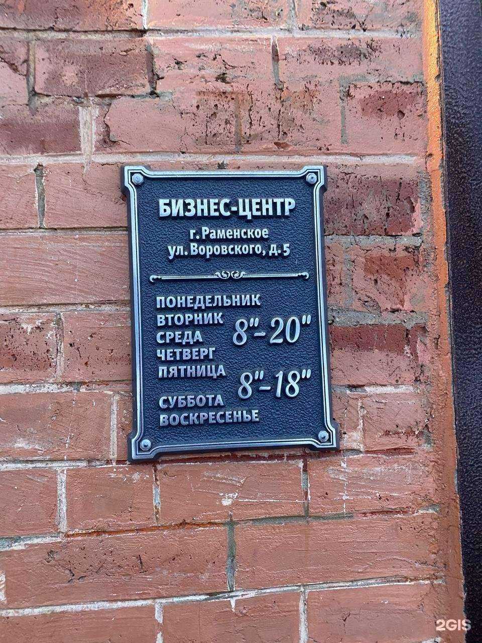 Отзывы на компанию Юридическая компания в г. Раменское c фото