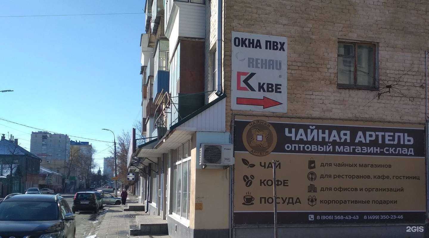 Отзывы на компанию Чайная Артель в г. Орёл c фото