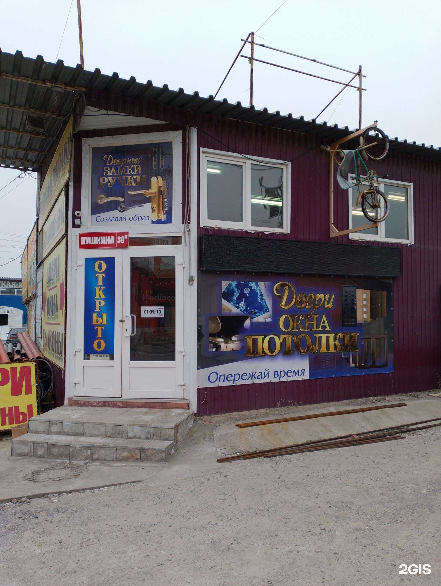 Отзывы на компанию Магазин дверей в г. Волжский c фото