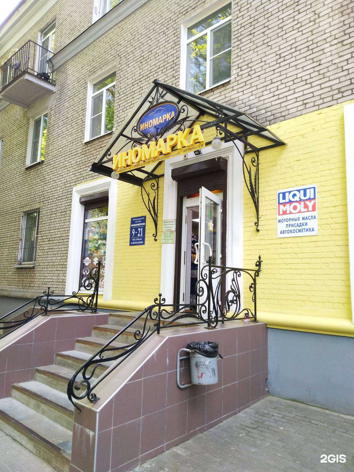 Отзывы на компанию Иномарка в Гатчине c фото