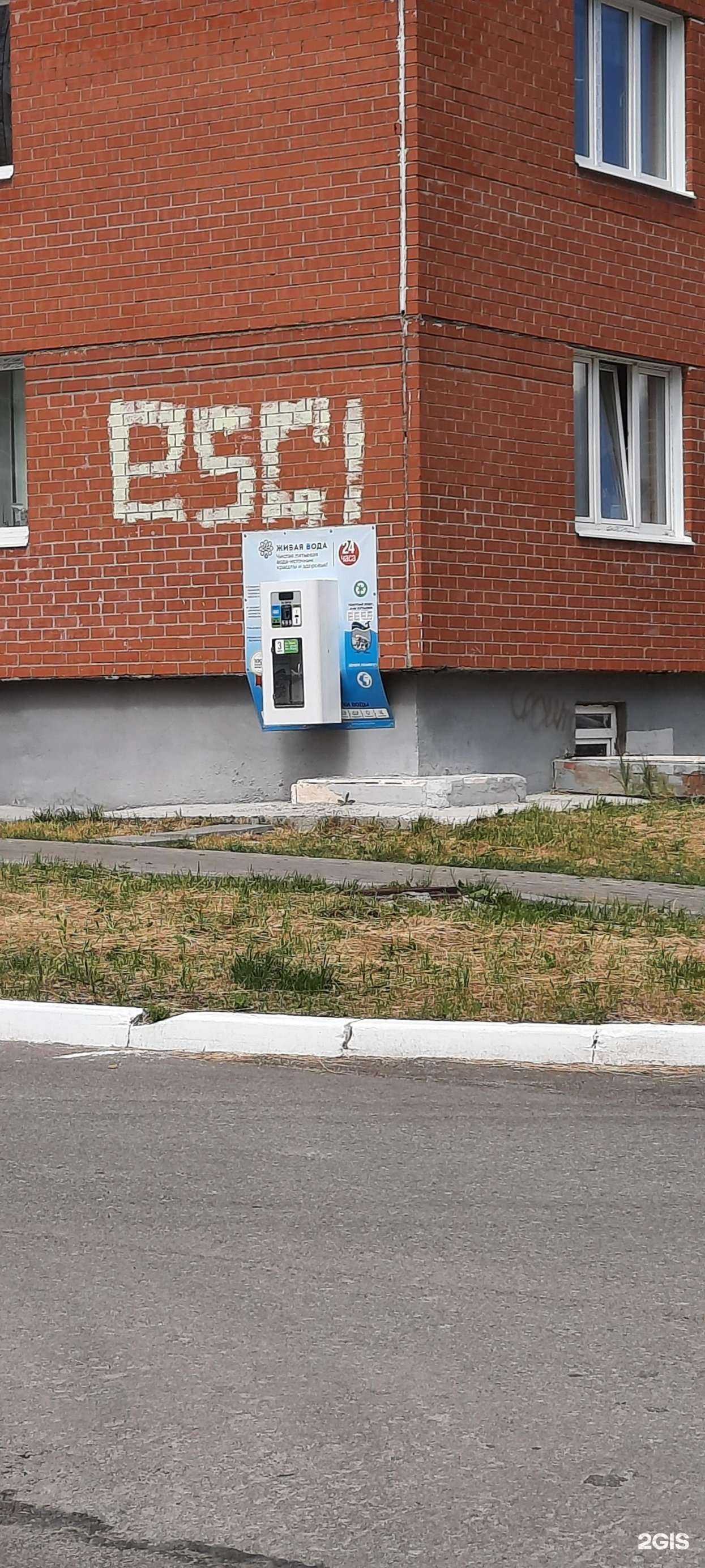 Отзывы на компанию Живая вода в г. Березники c фото