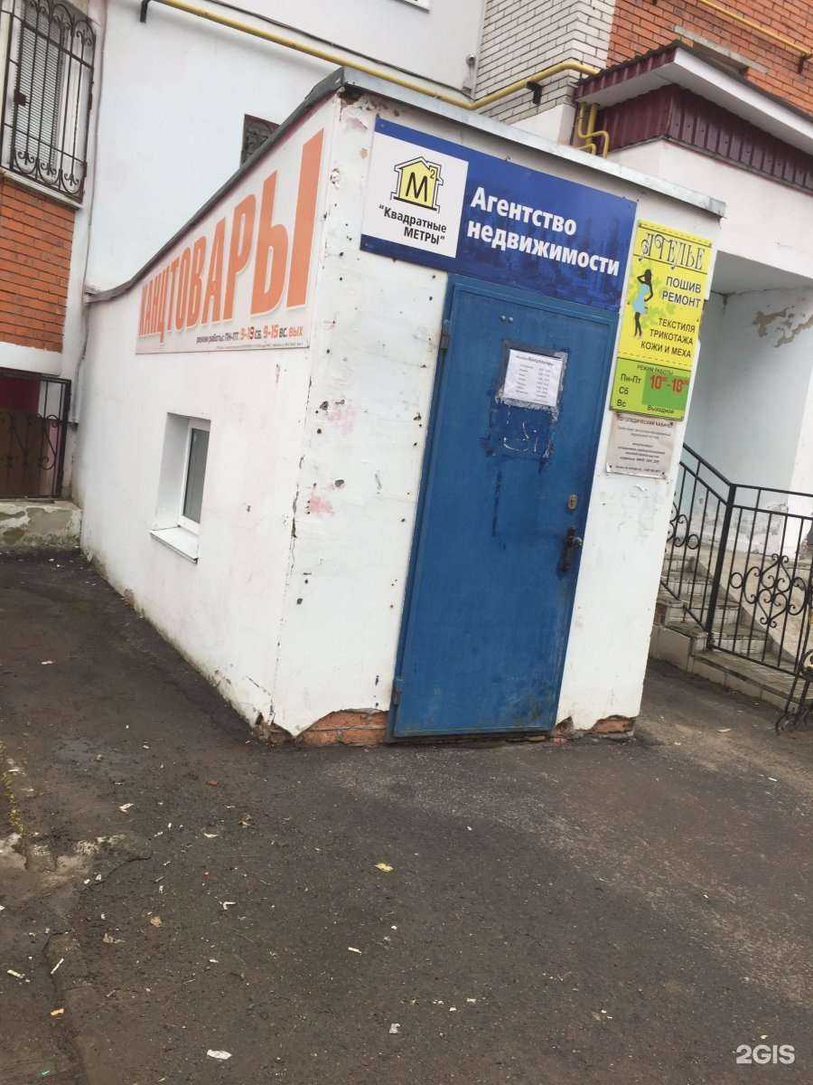 Отзывы на компанию Квадратные метры в г. Чебоксары c фото