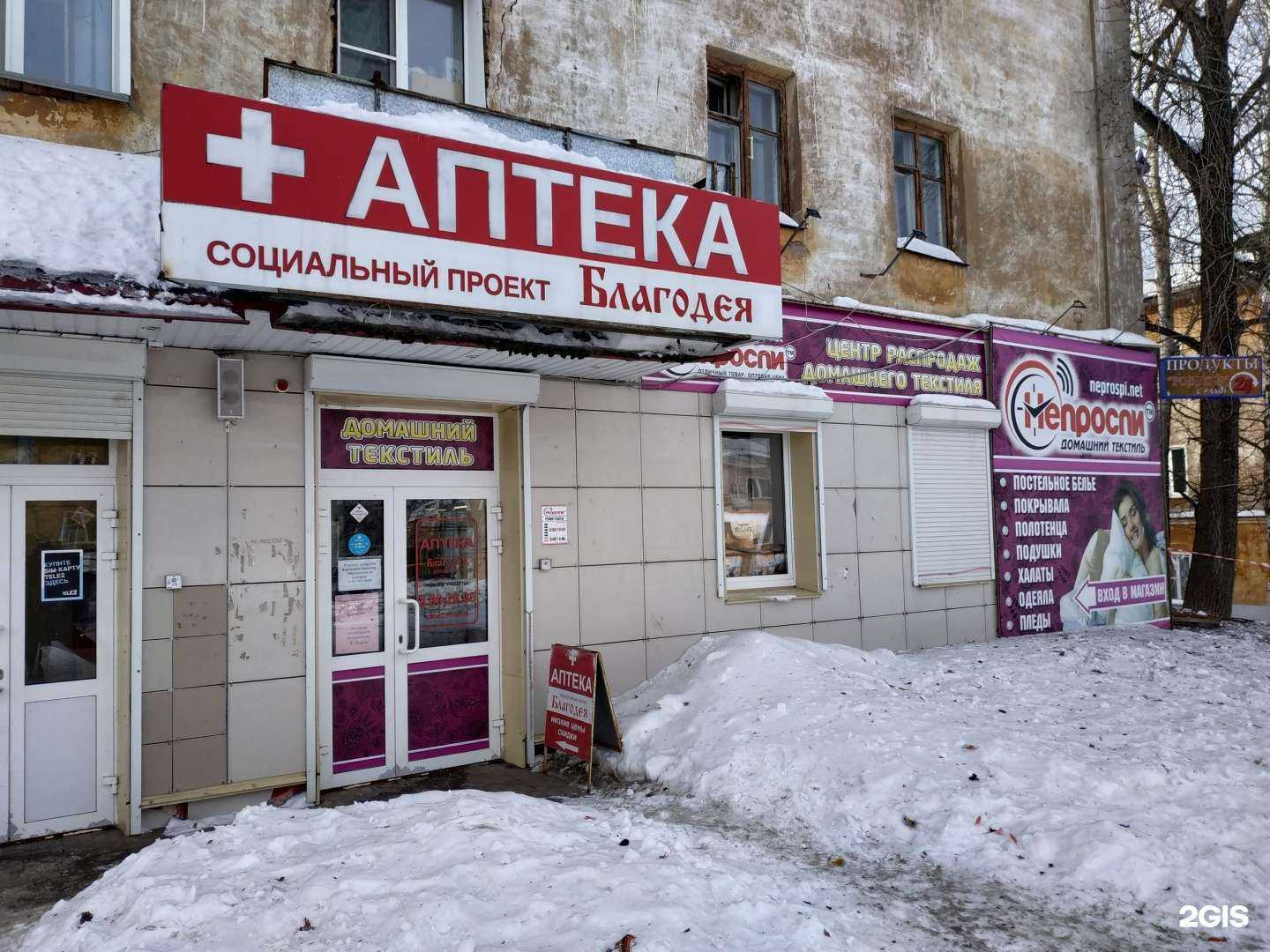 Отзывы на компанию Благодея в г. Киров c фото