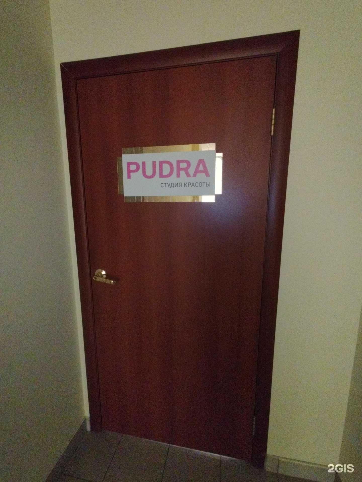 Отзывы на компанию Pudra в г. Тольятти c фото