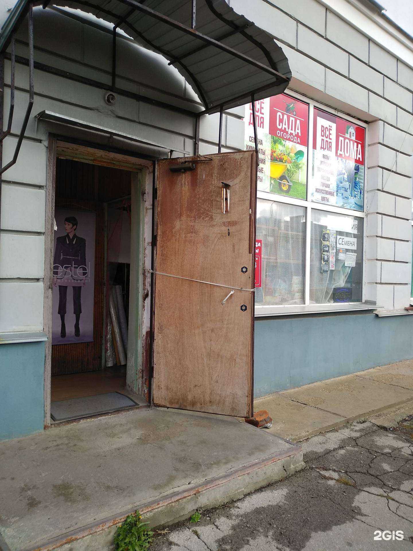 Отзывы на компанию Все для сада и дома в г. Новомосковск c фото