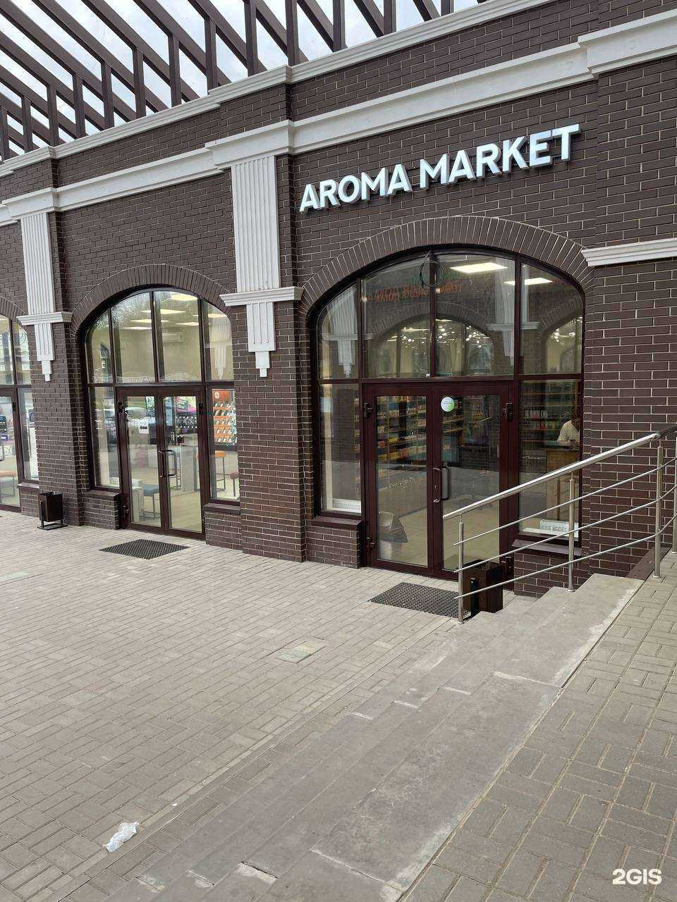Отзывы на компанию Арома Маркет в г. Павлово c фото