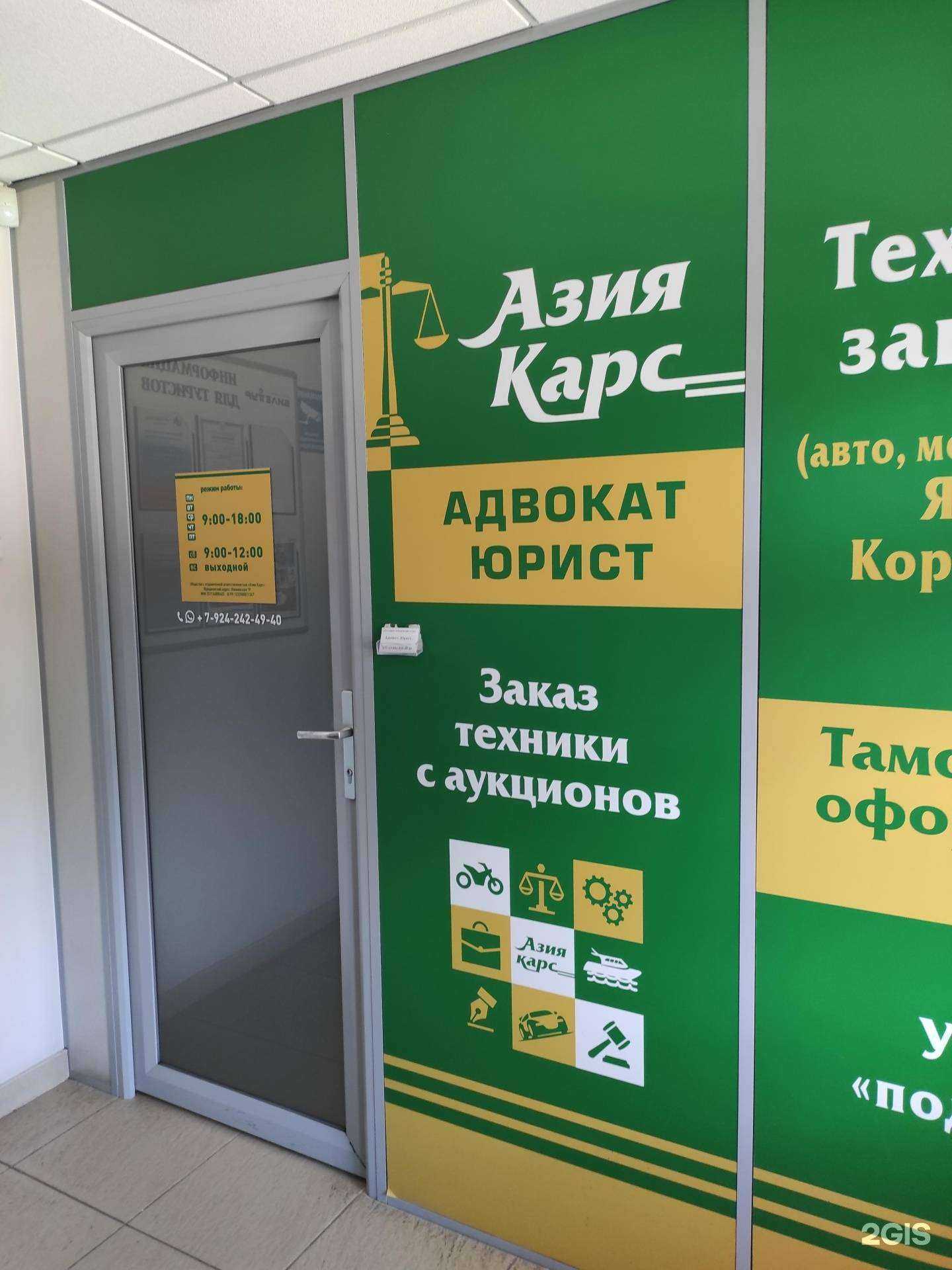 Отзывы на компанию Азия карс в Владивостоке c фото