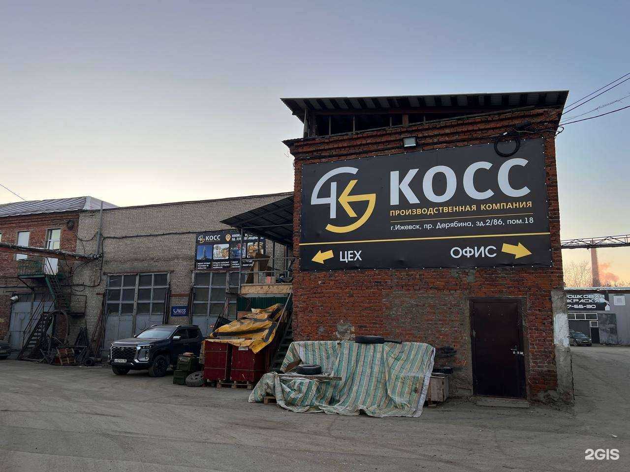 Отзывы на компанию КамаОйлСнабСервис в г. Ижевск c фото