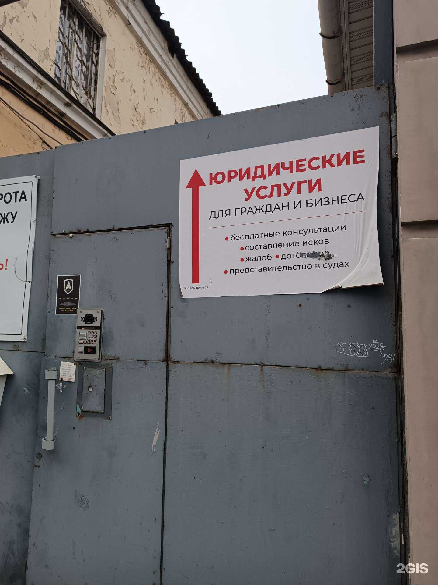 Отзывы на компанию Юридическая компания в Нижнем Новгороде c фото