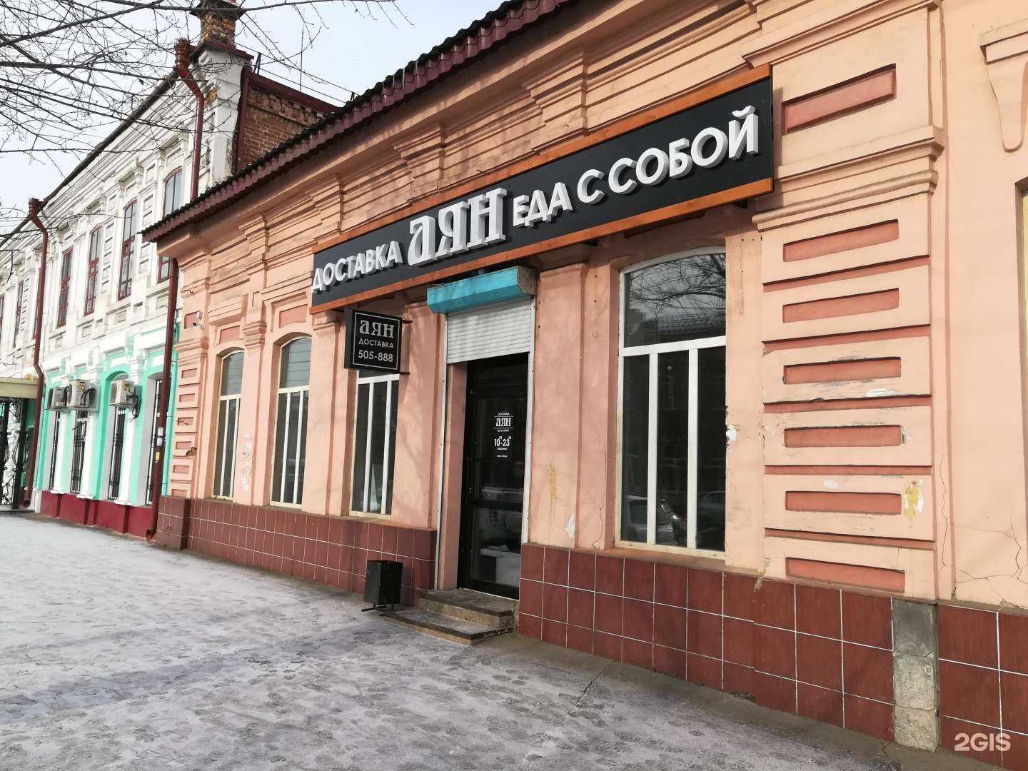 Отзывы на компанию Аян в г. Чита c фото