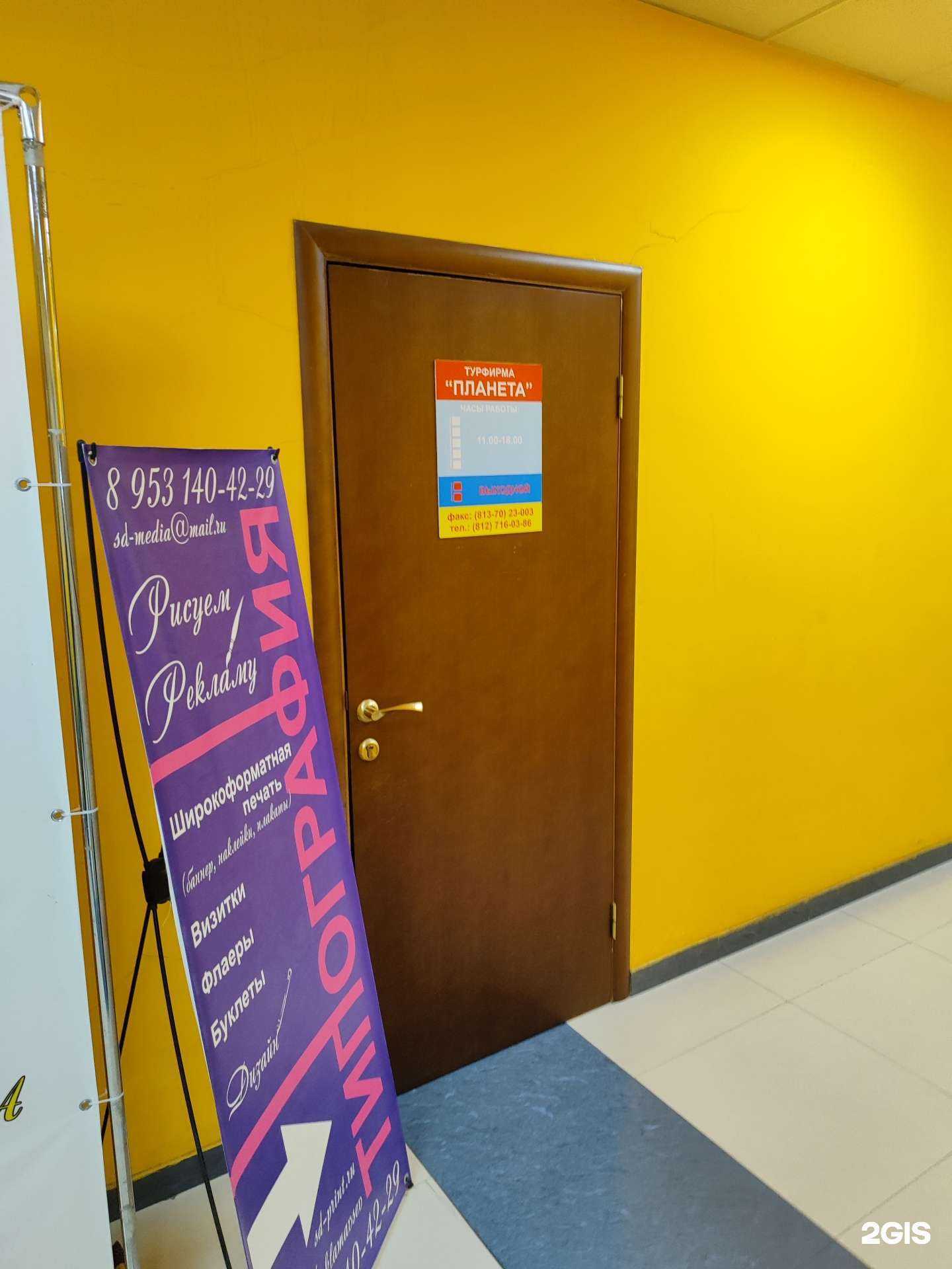 Отзывы на компанию Планета в г. Всеволожск c фото