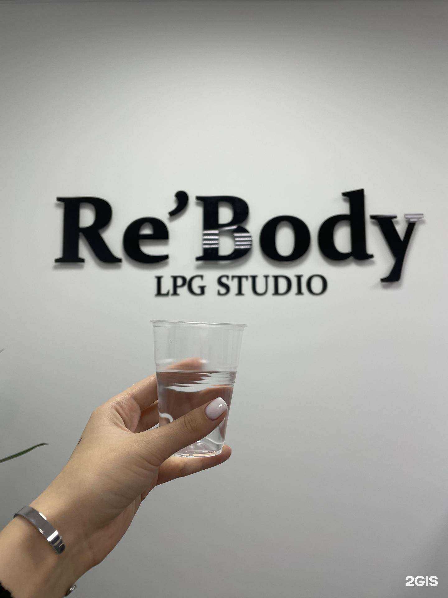 Отзывы на компанию Re`Body в г. Северодвинск c фото