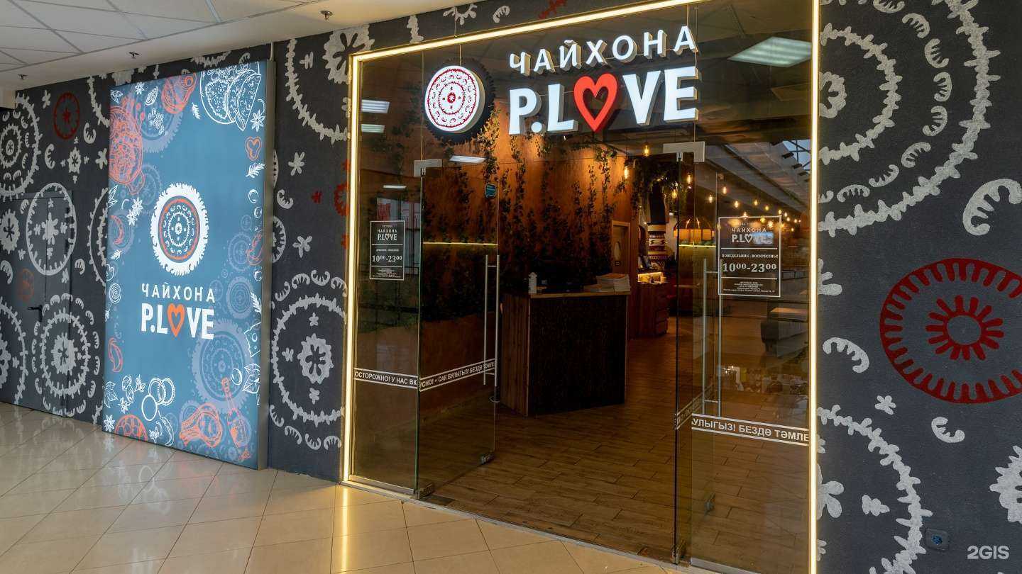 Отзывы на компанию P.Love в Казани c фото