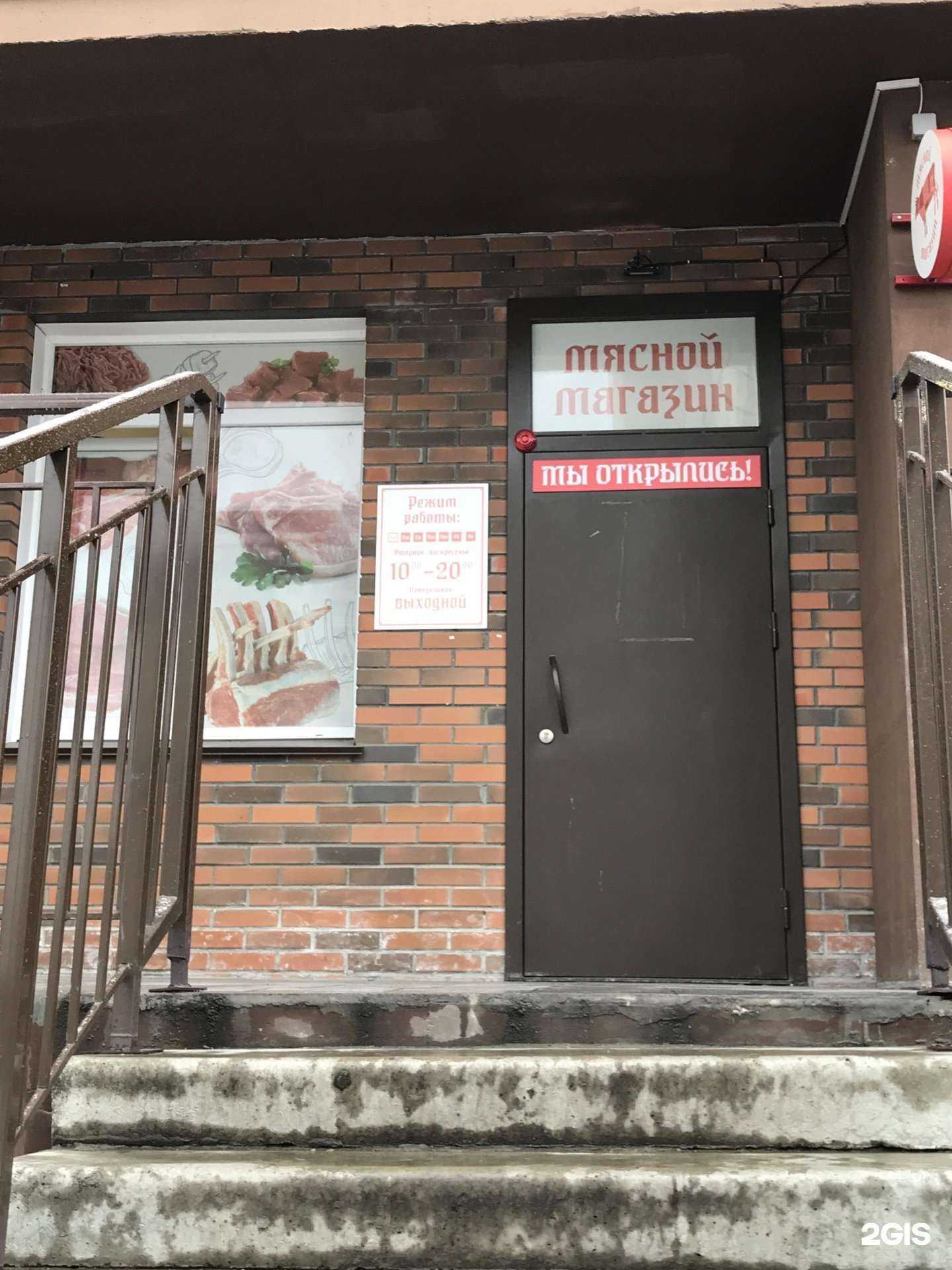 Отзывы на компанию Мясной магазин в г. Новосибирск c фото